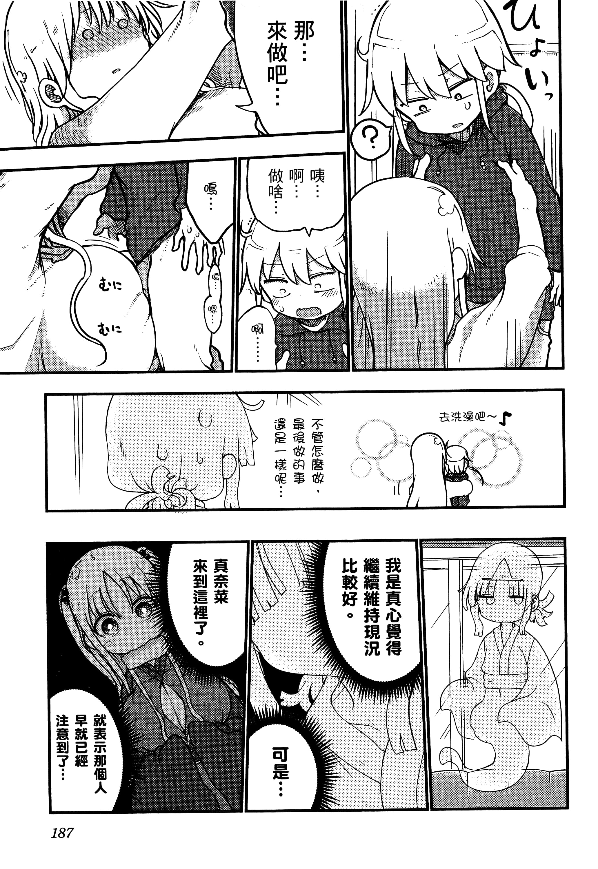 Page 191