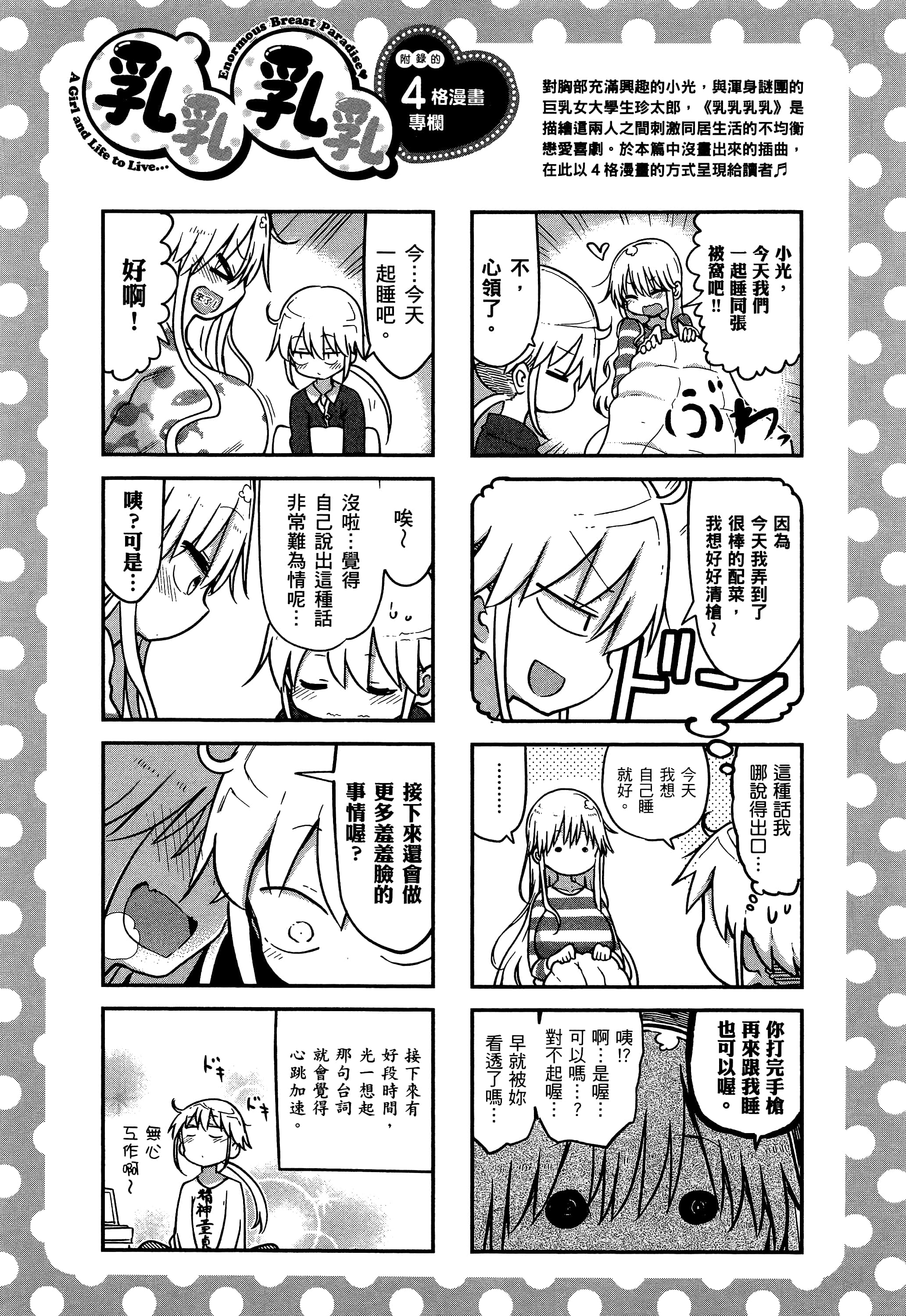Page 194