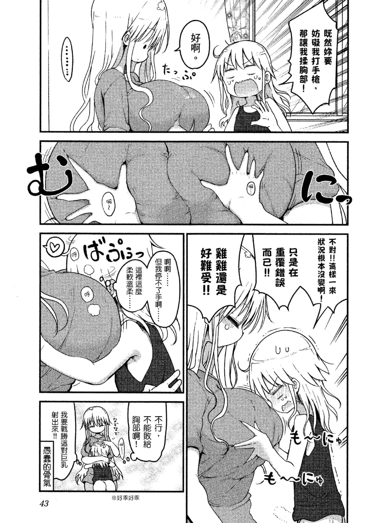 Page 44