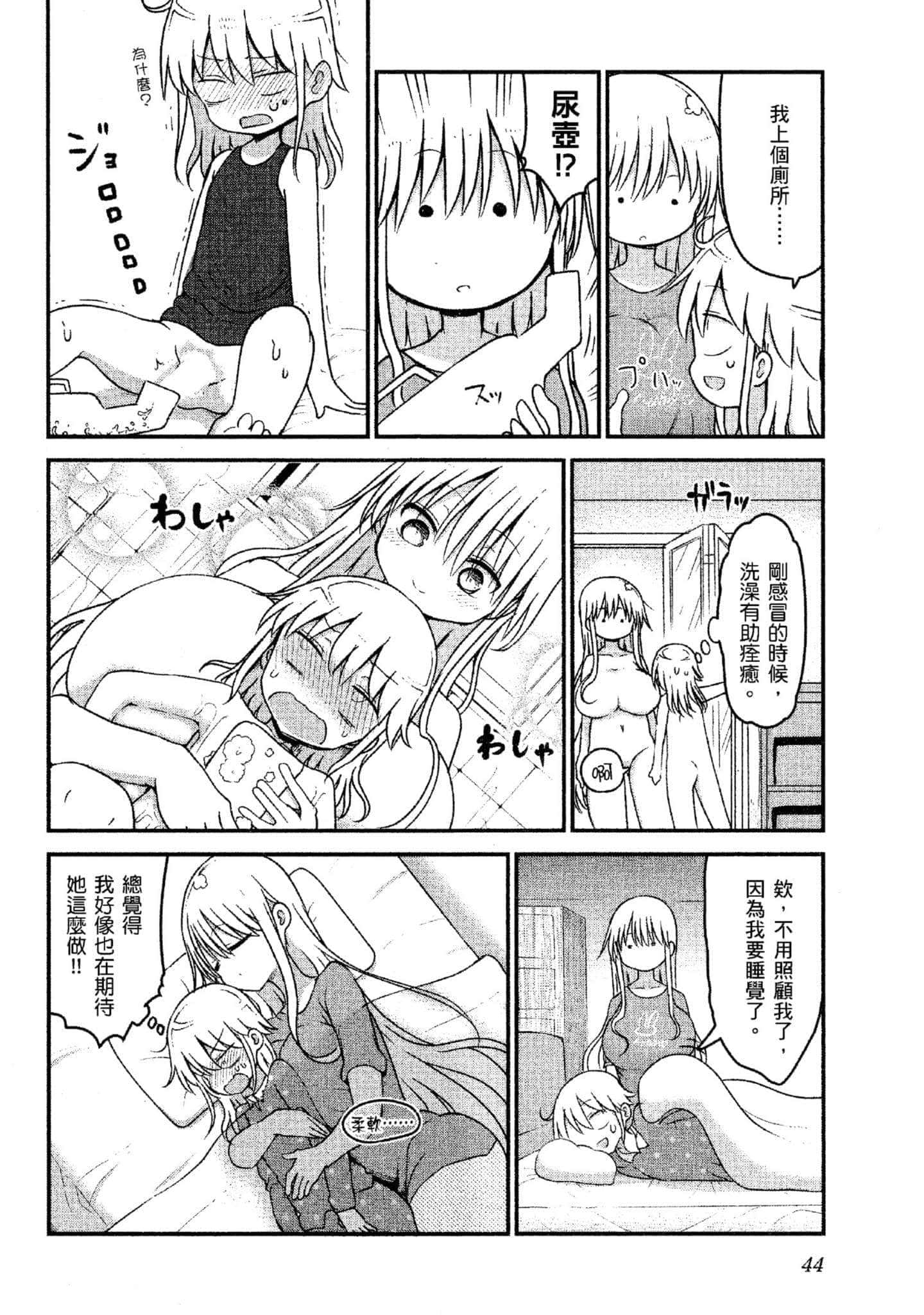 Page 45