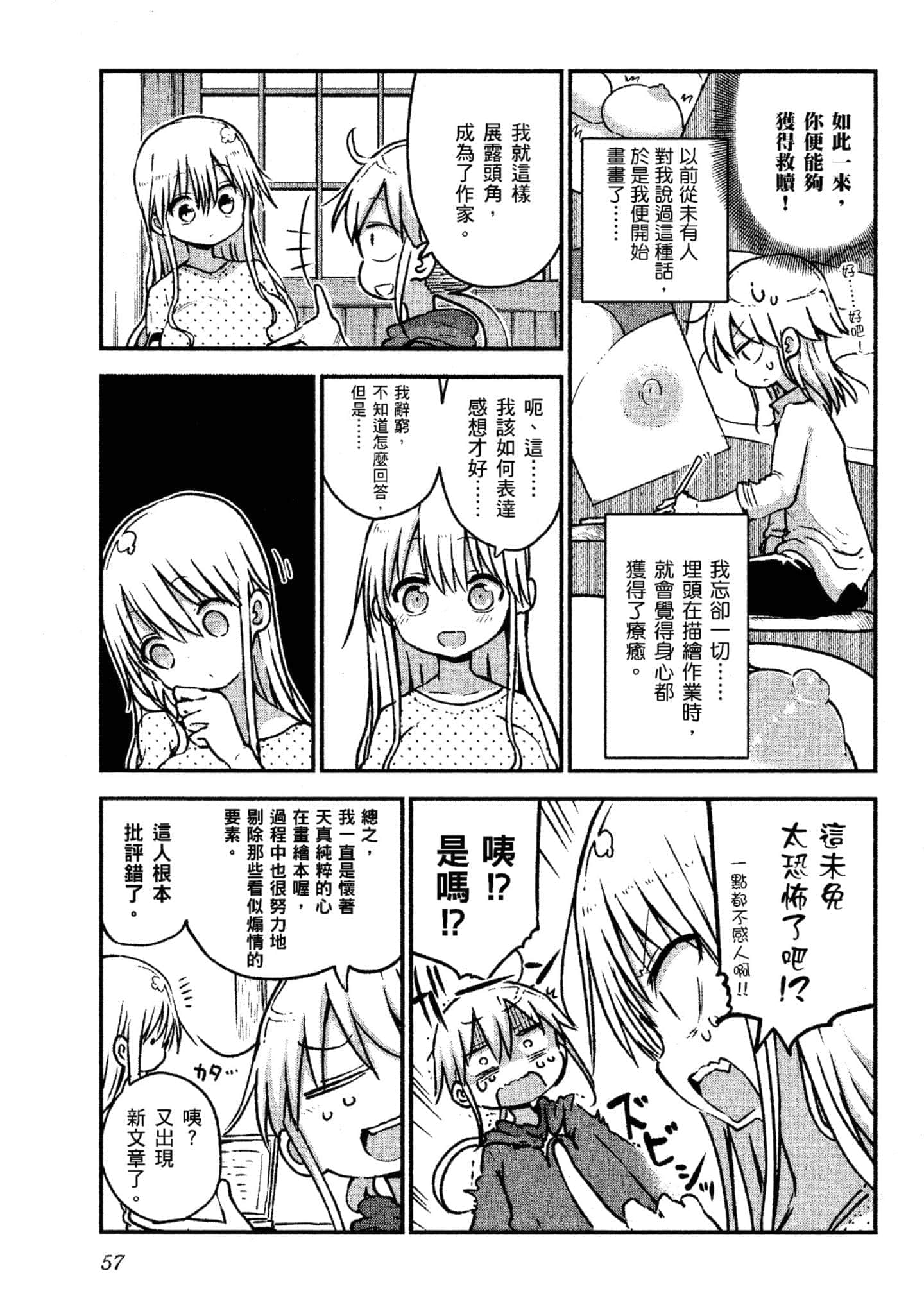 Page 58