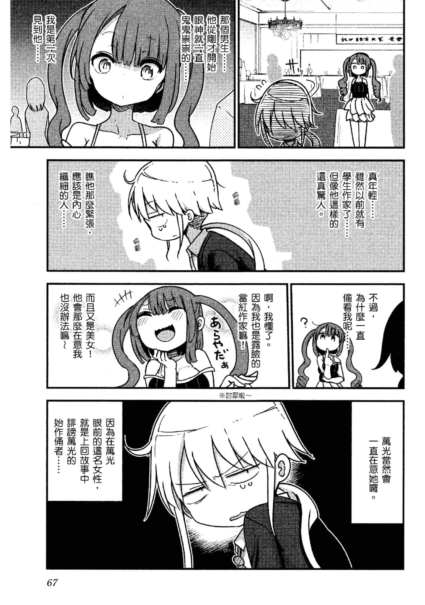 Page 68