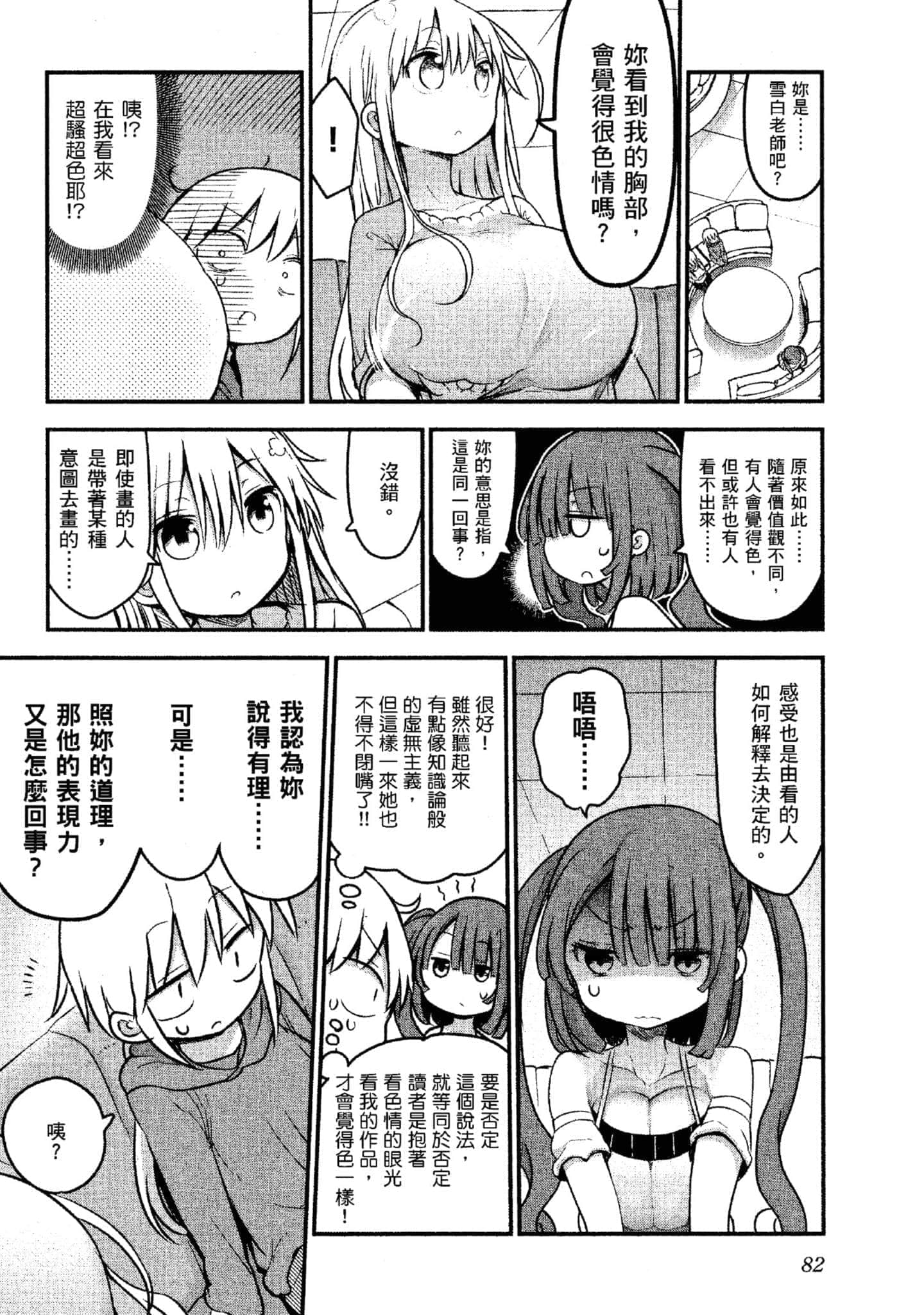 Page 83
