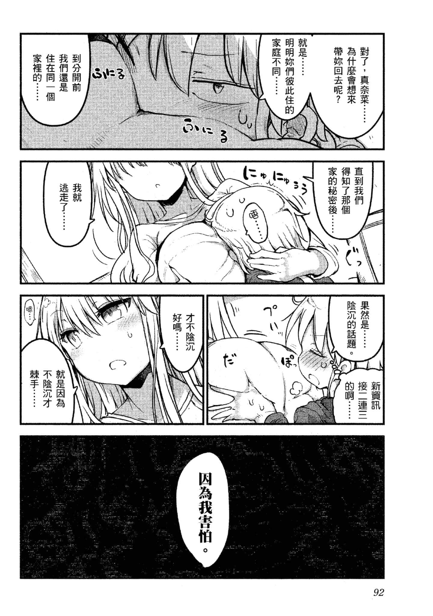 Page 93