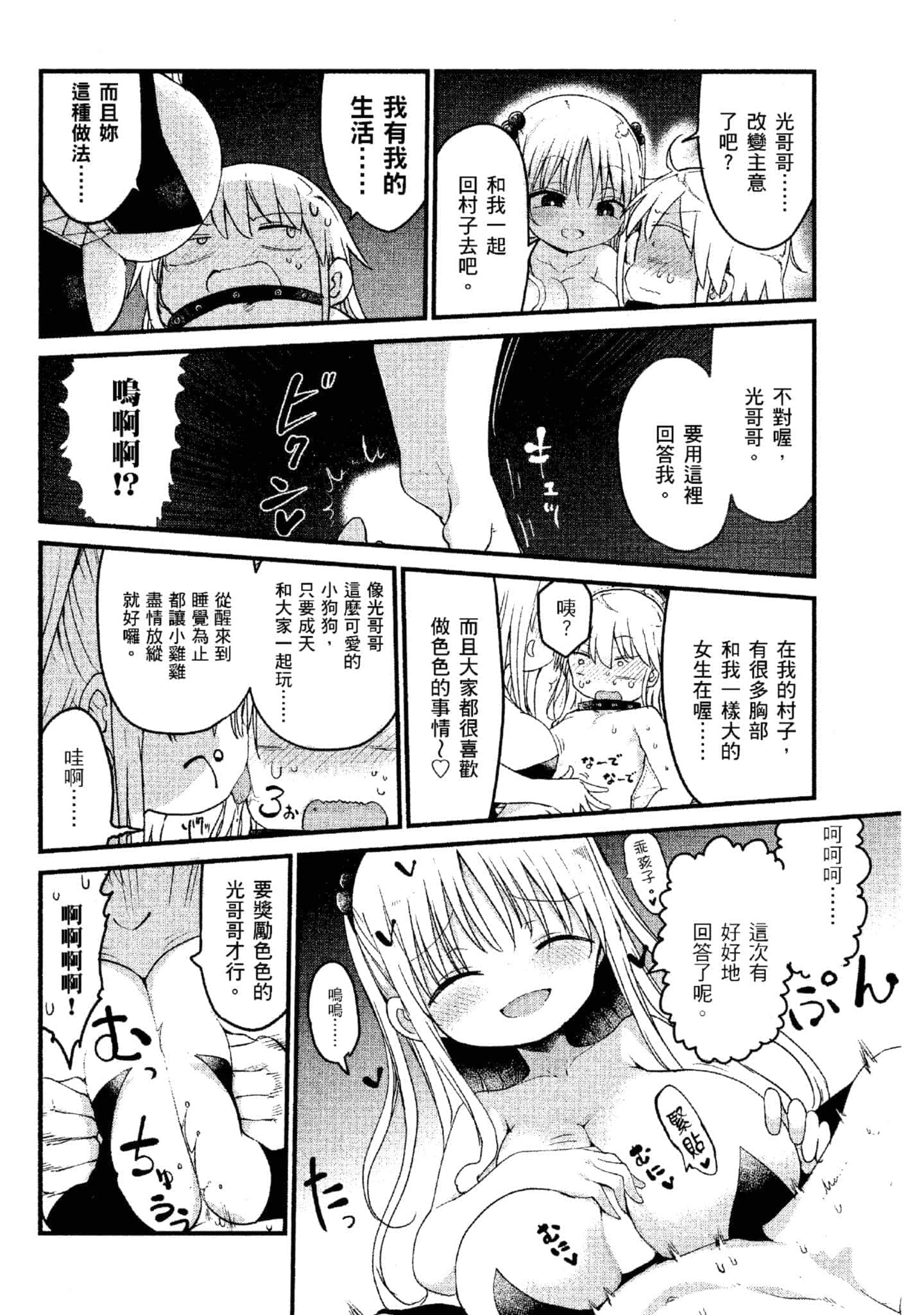 Page 103