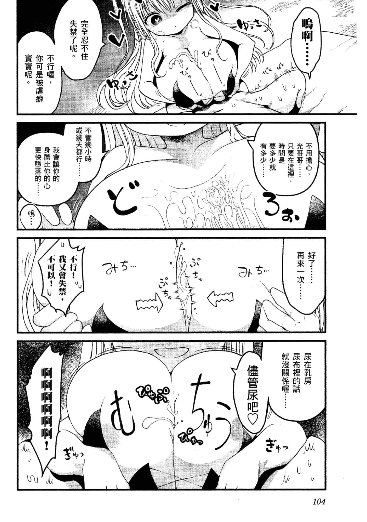Page 105