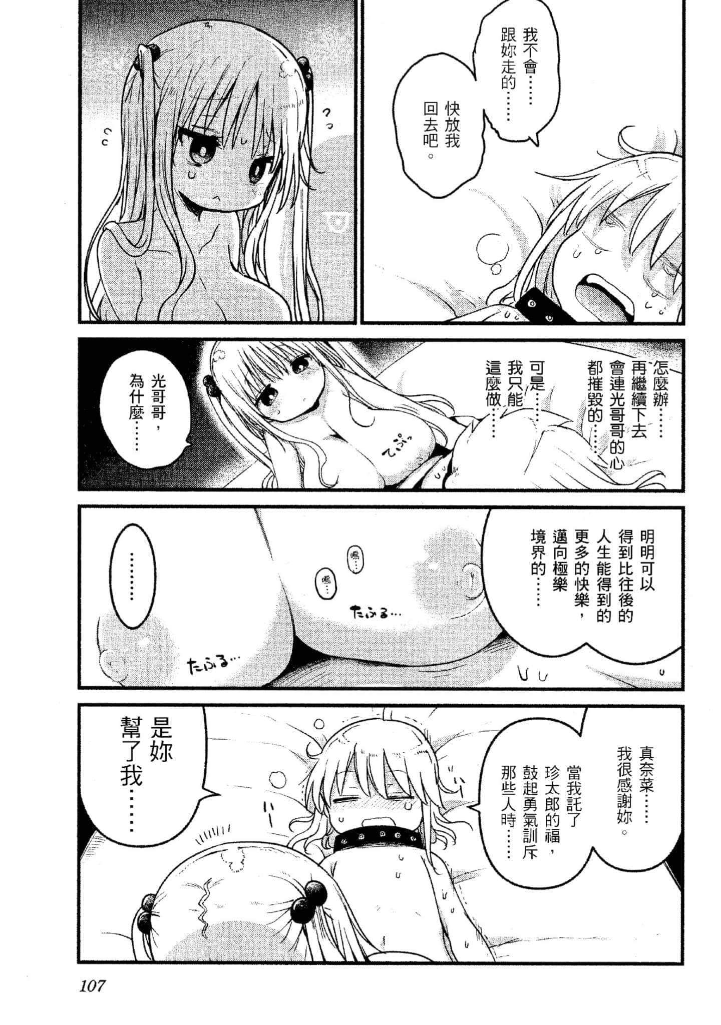 Page 108