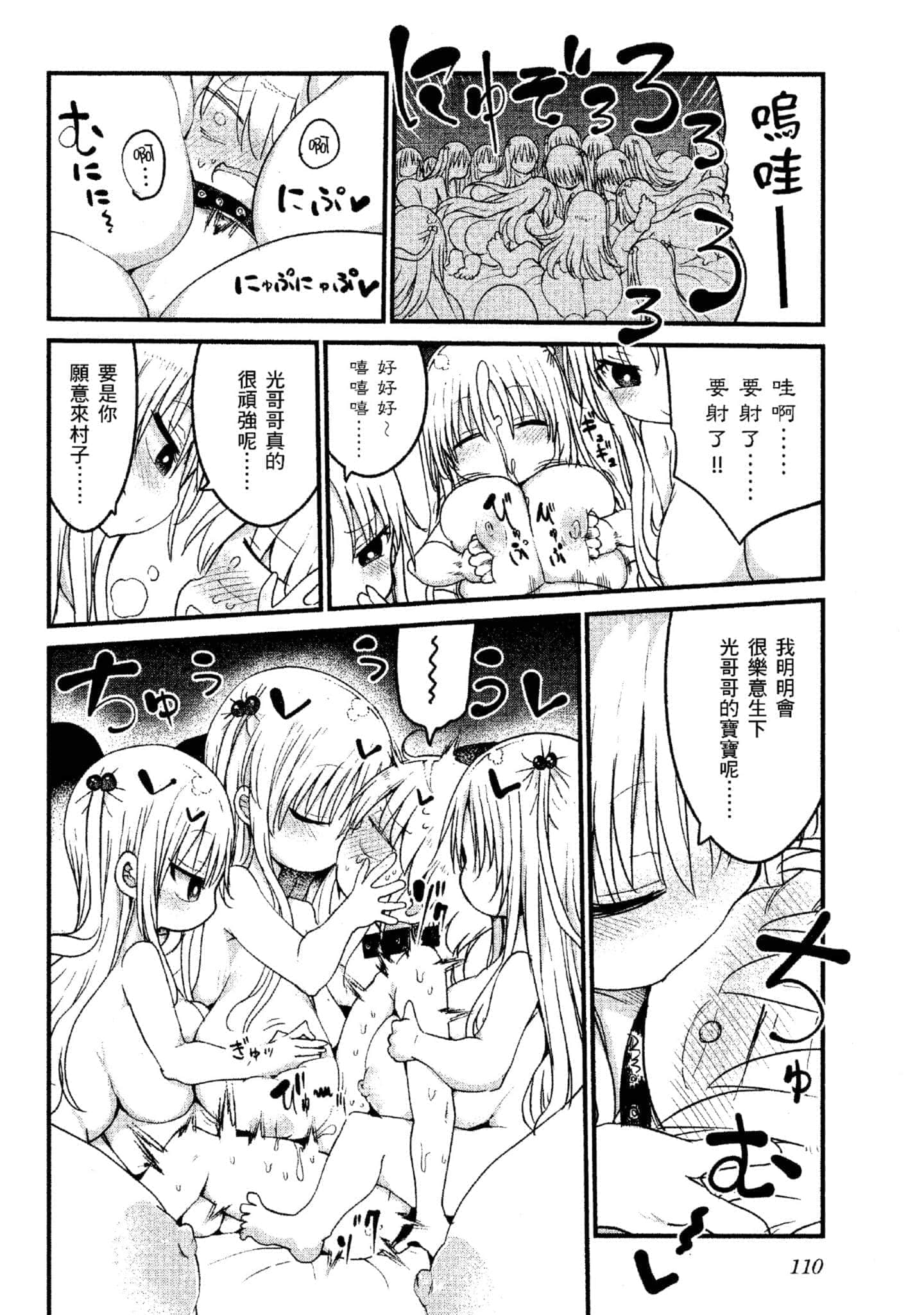 Page 111
