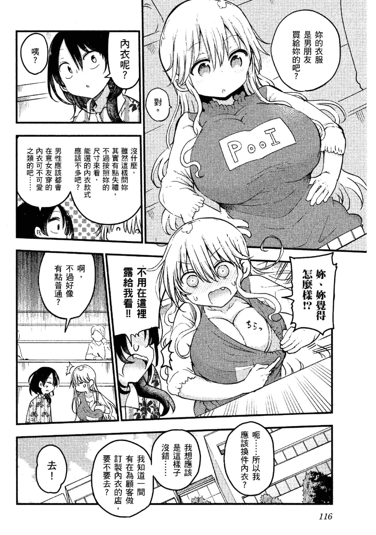 Page 117