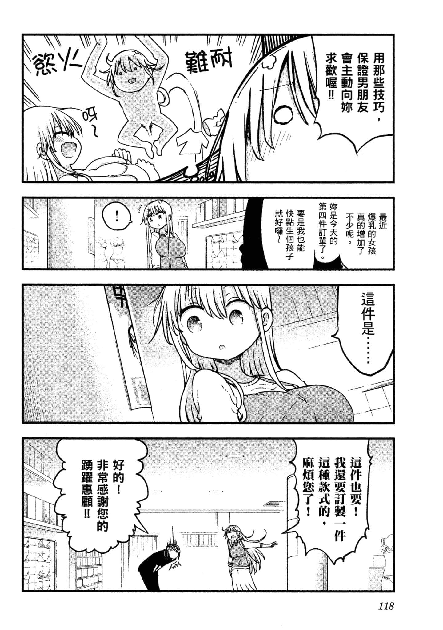 Page 119