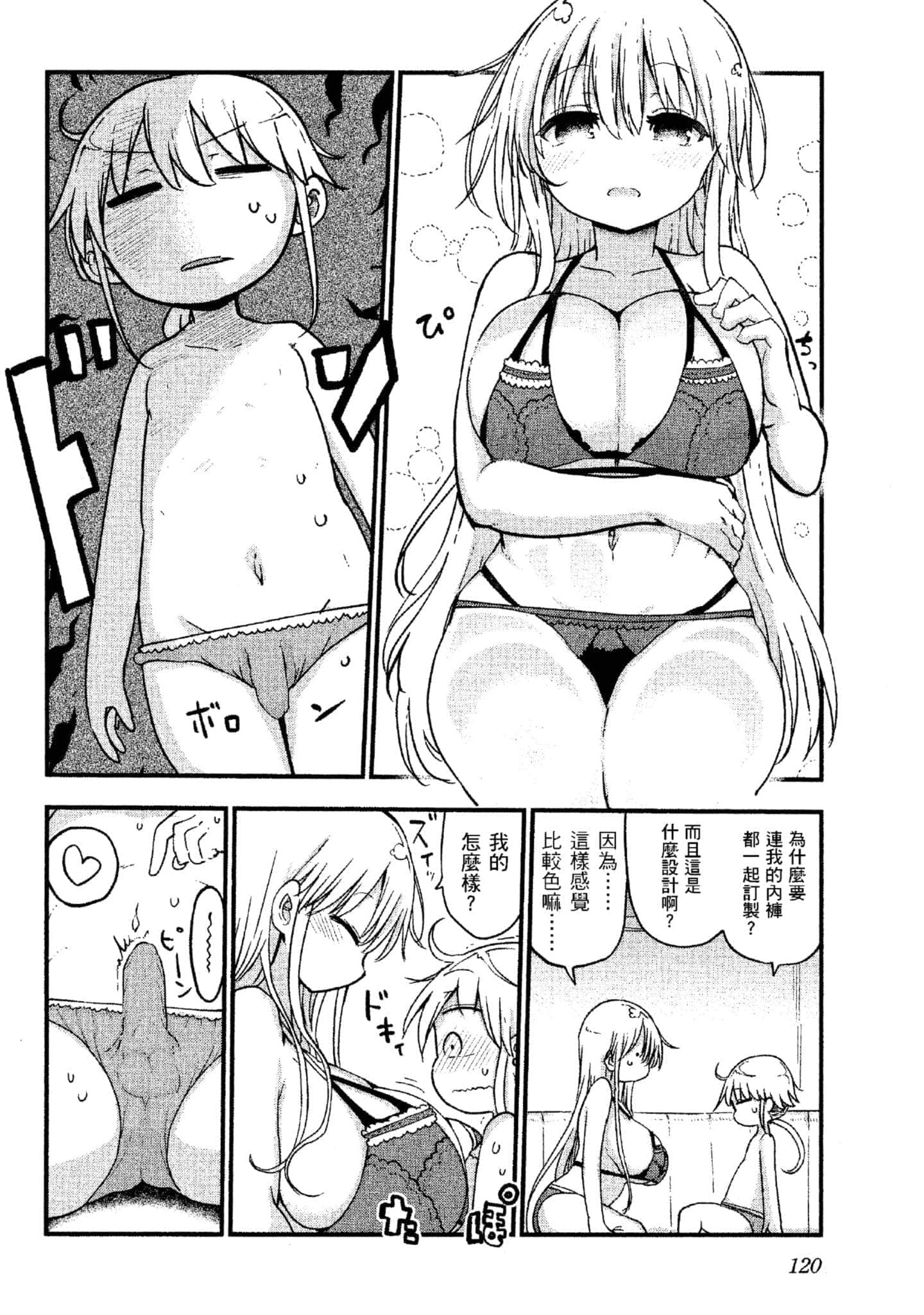 Page 121