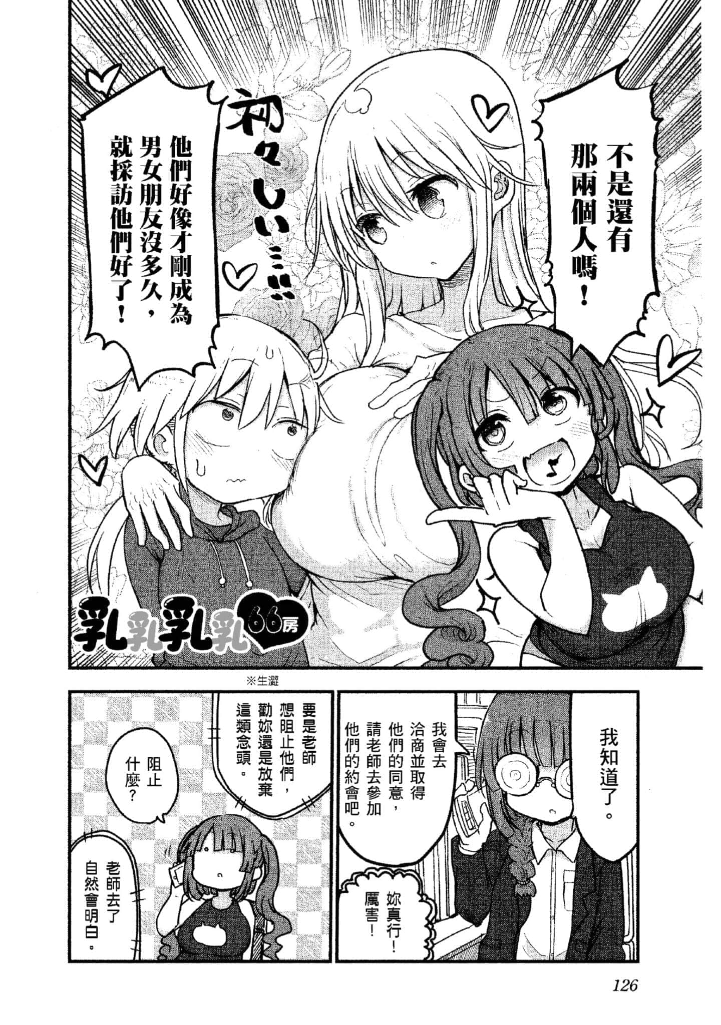 Page 127