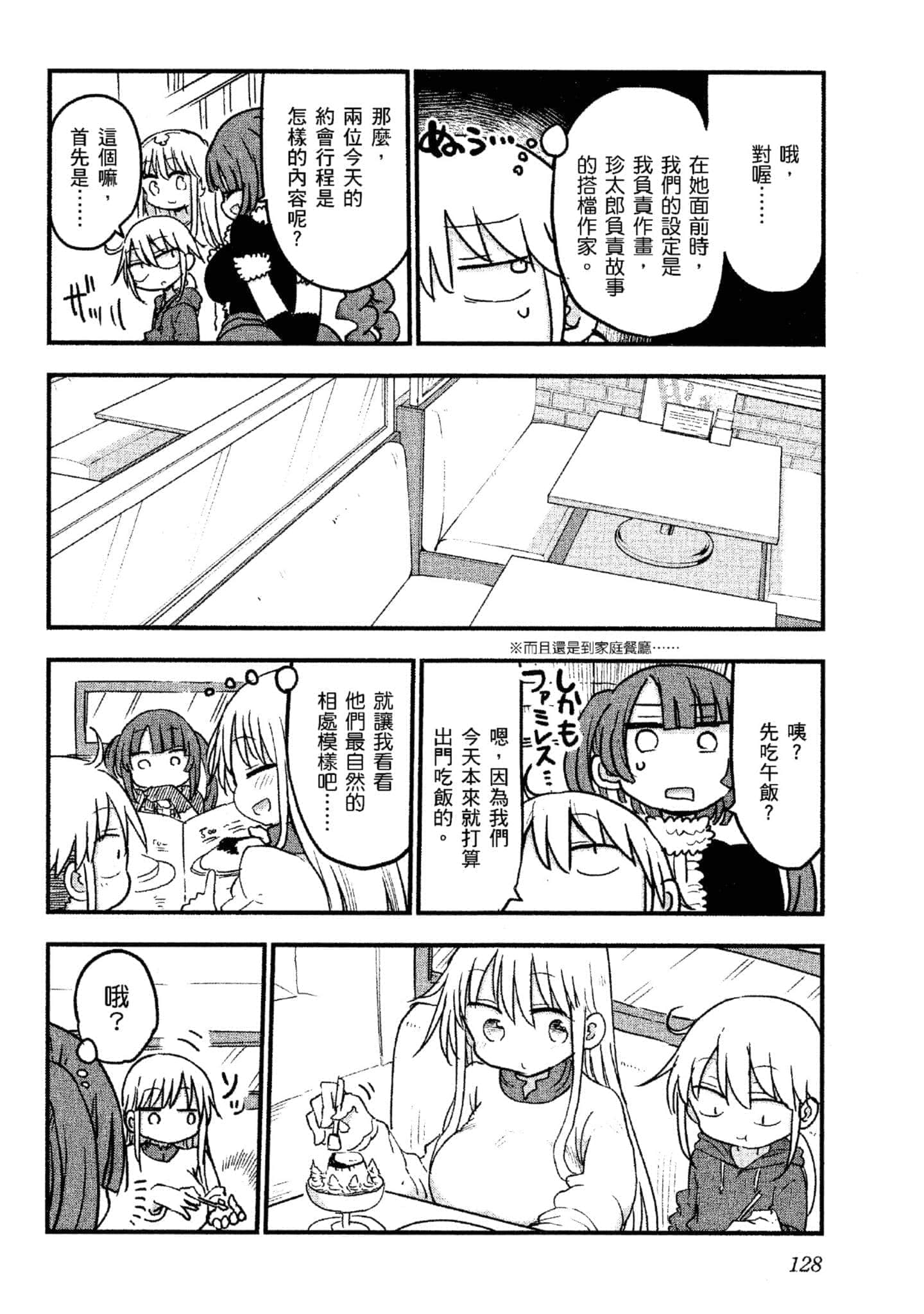 Page 129