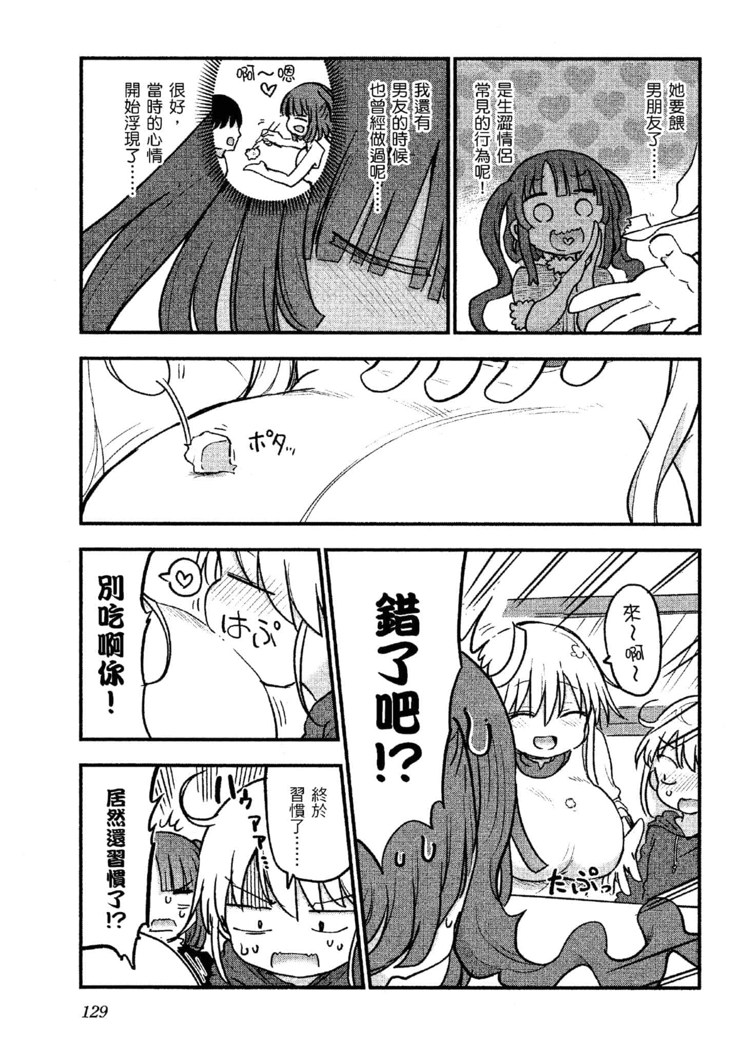 Page 130