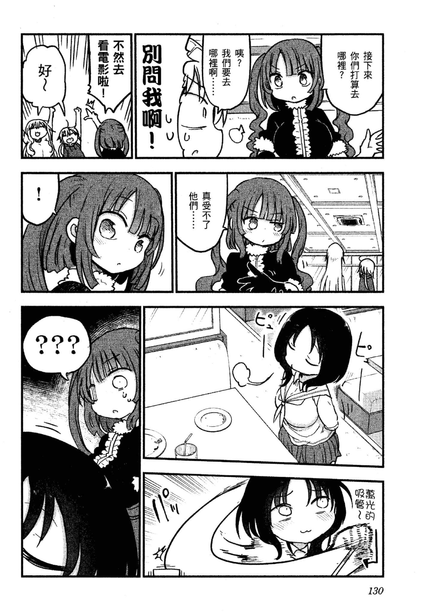 Page 131