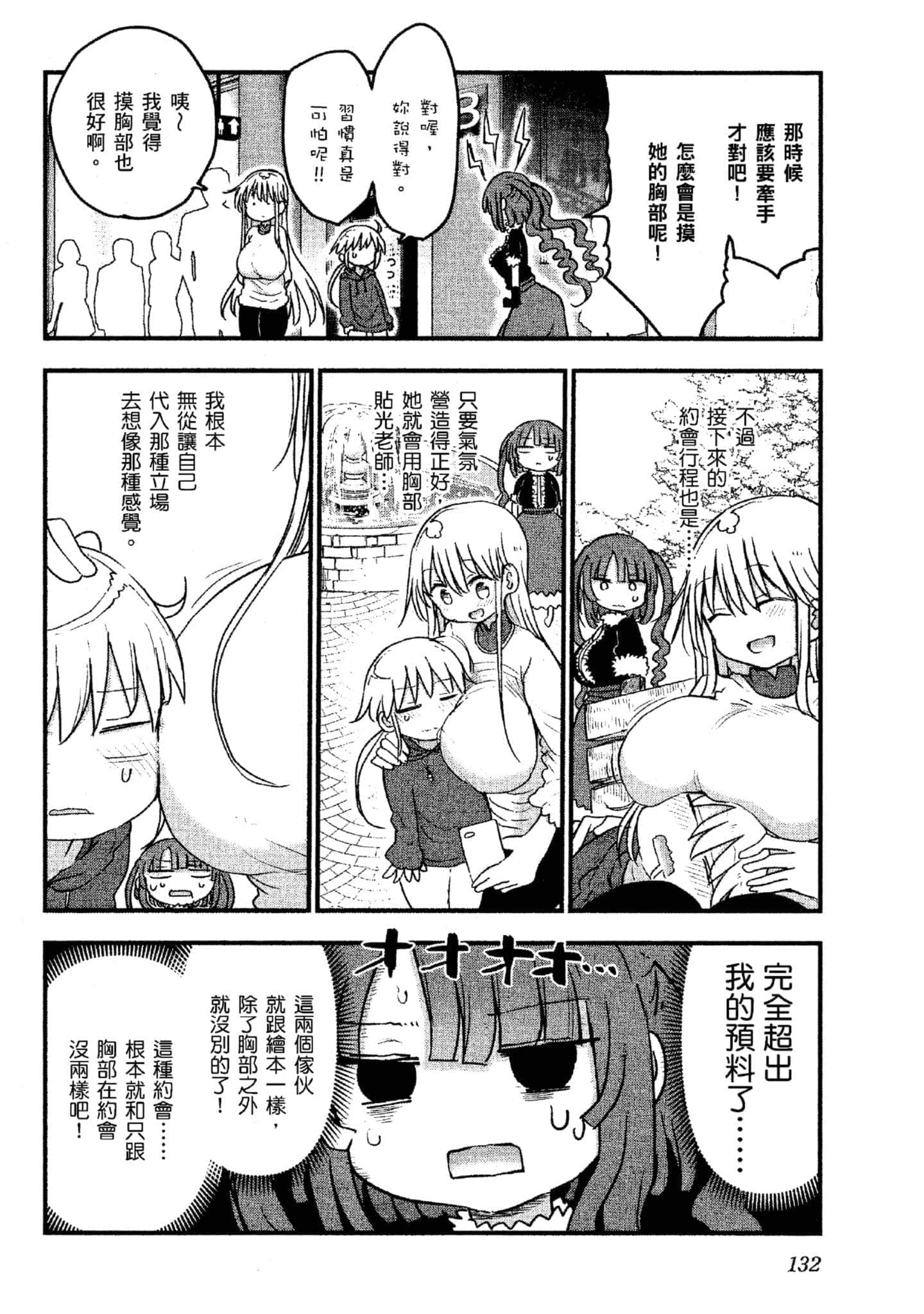 Page 133