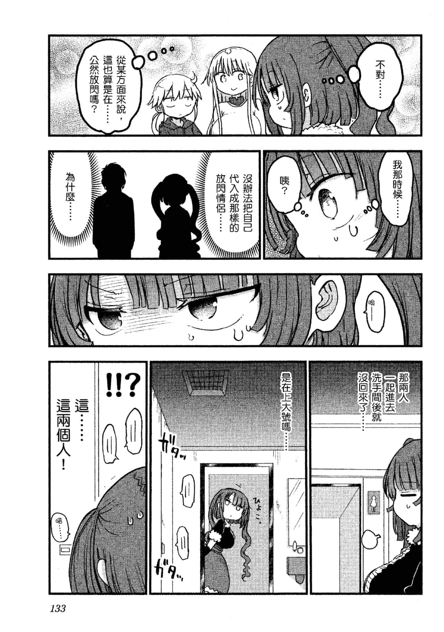 Page 134