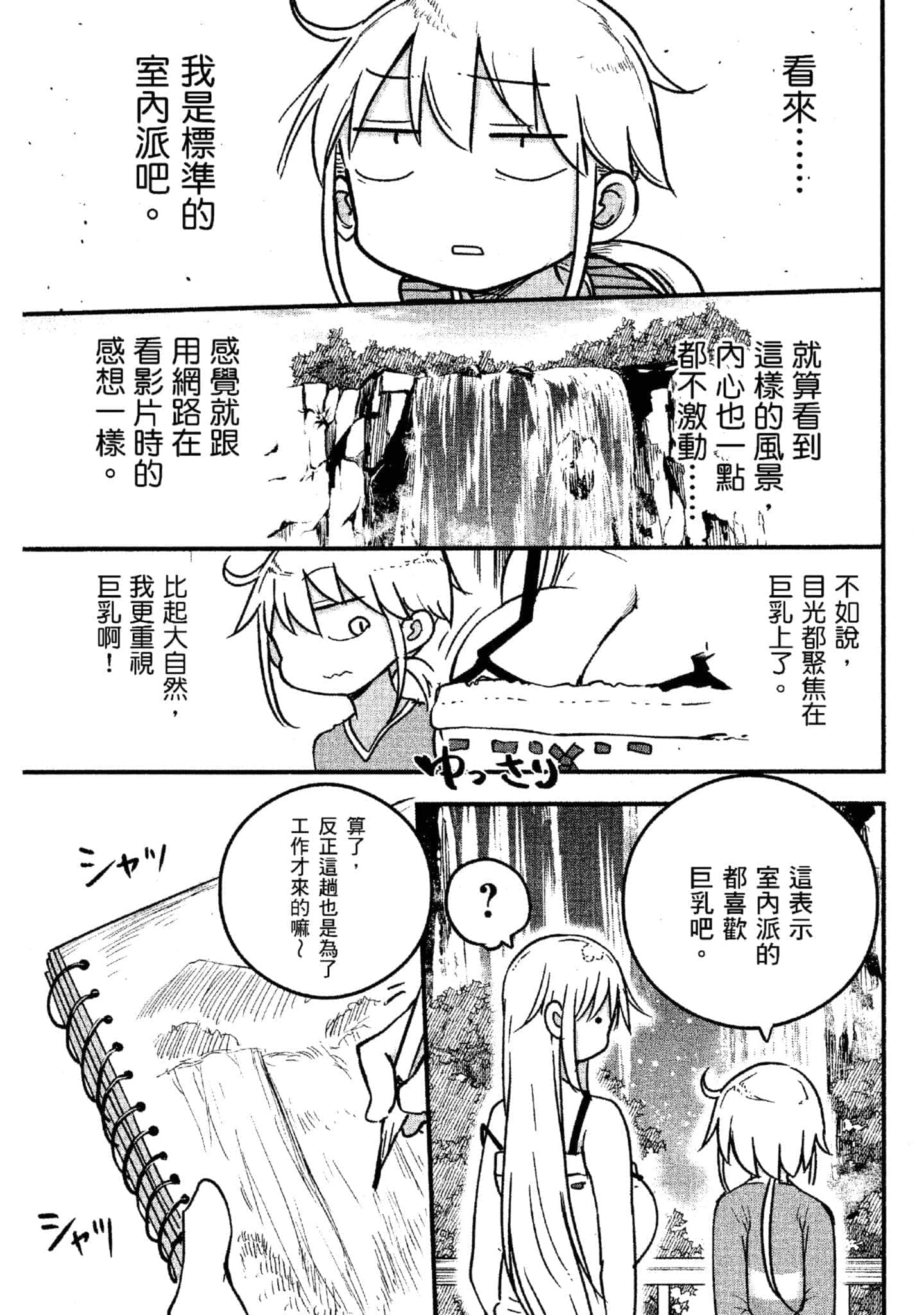 Page 142
