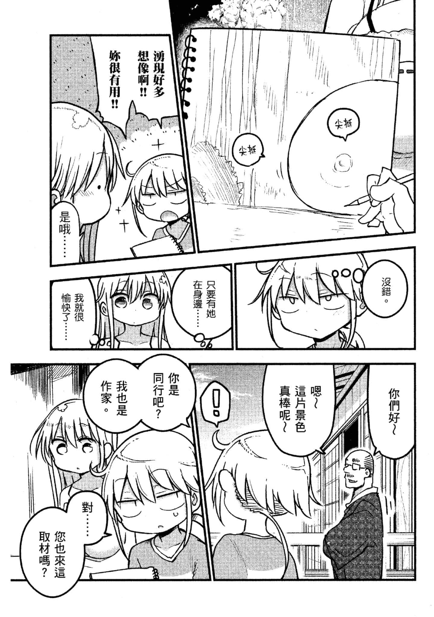 Page 144