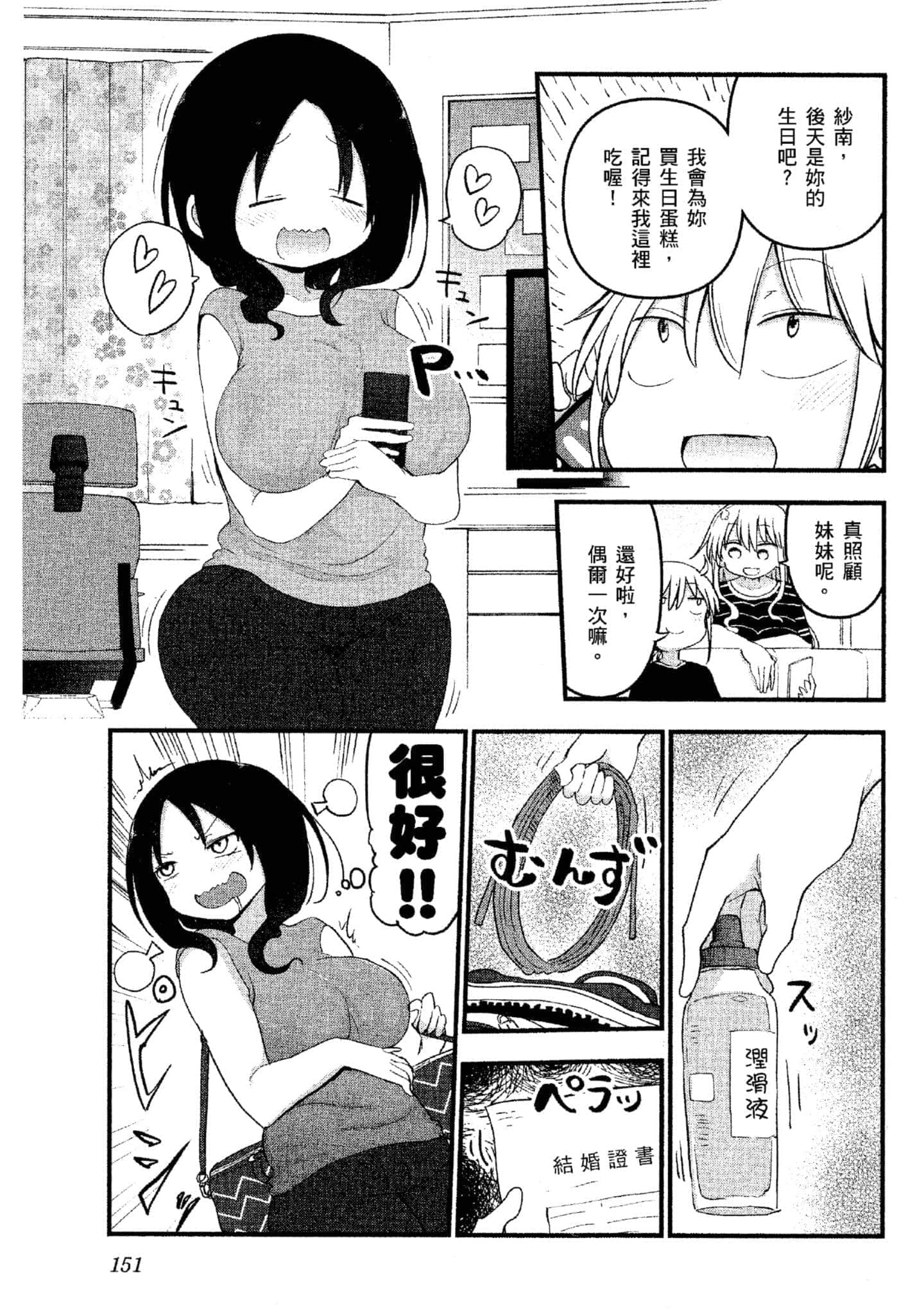 Page 152