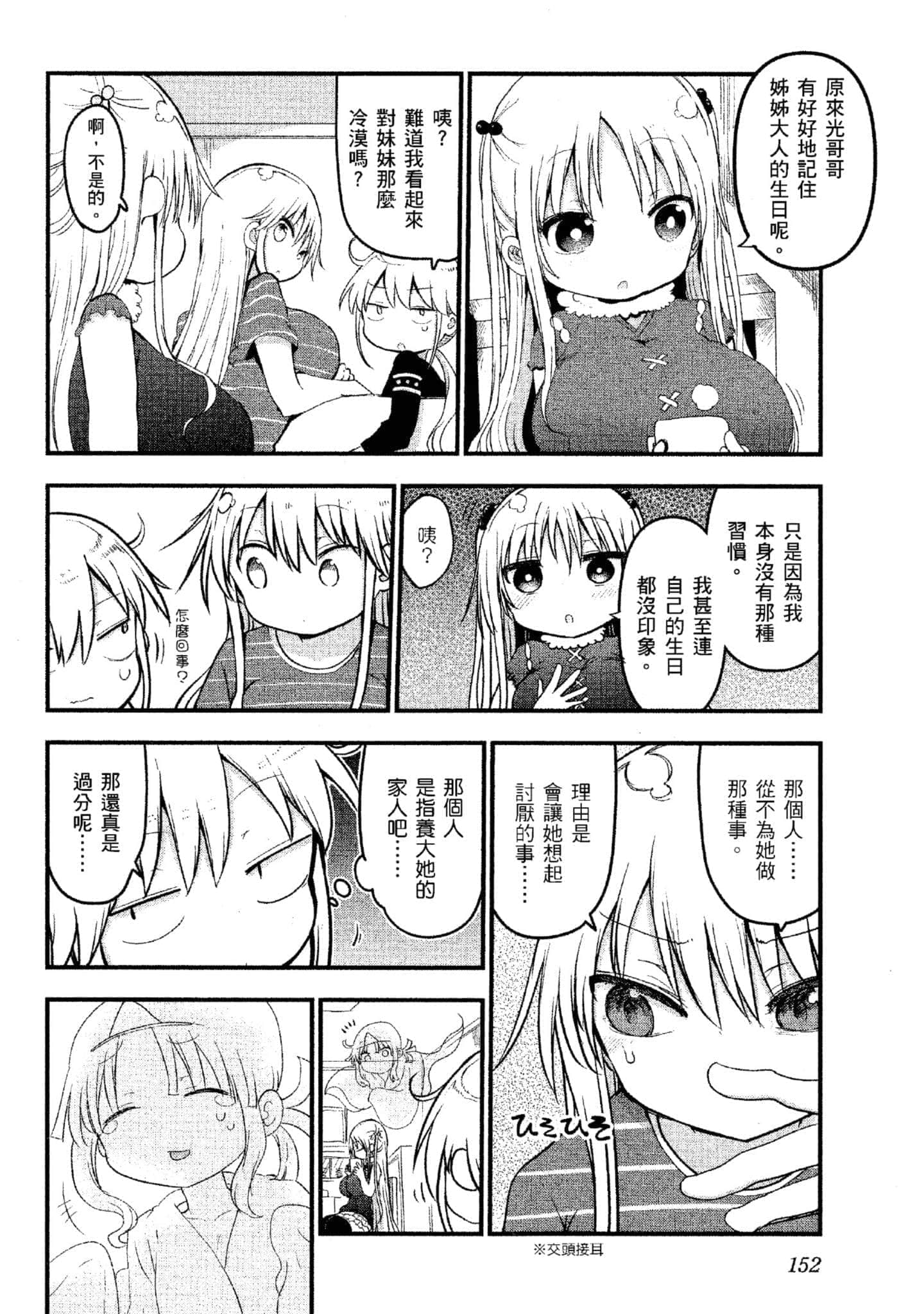 Page 153