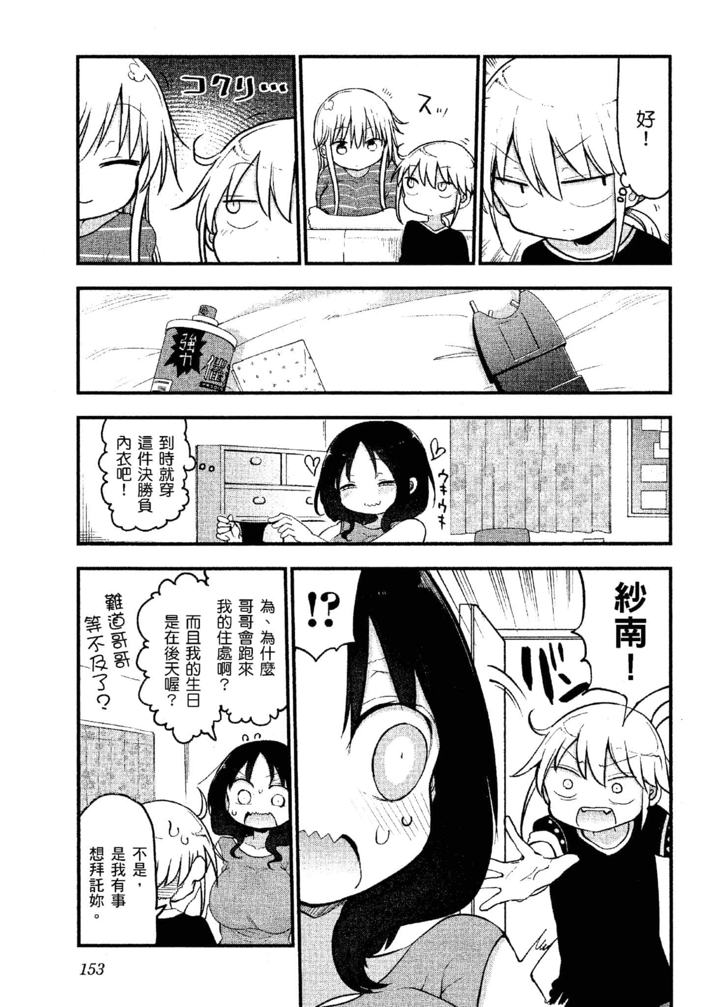 Page 154
