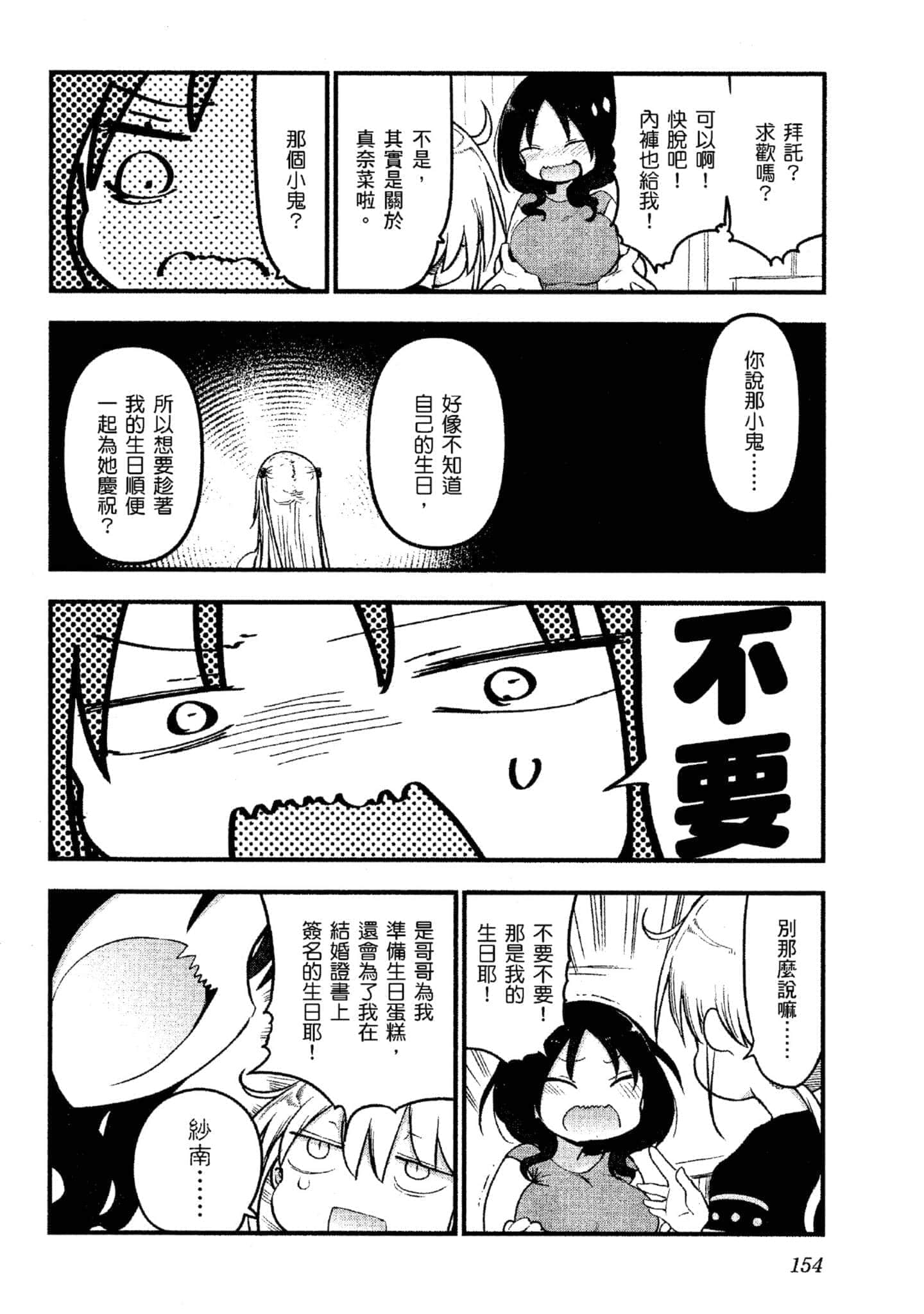Page 155