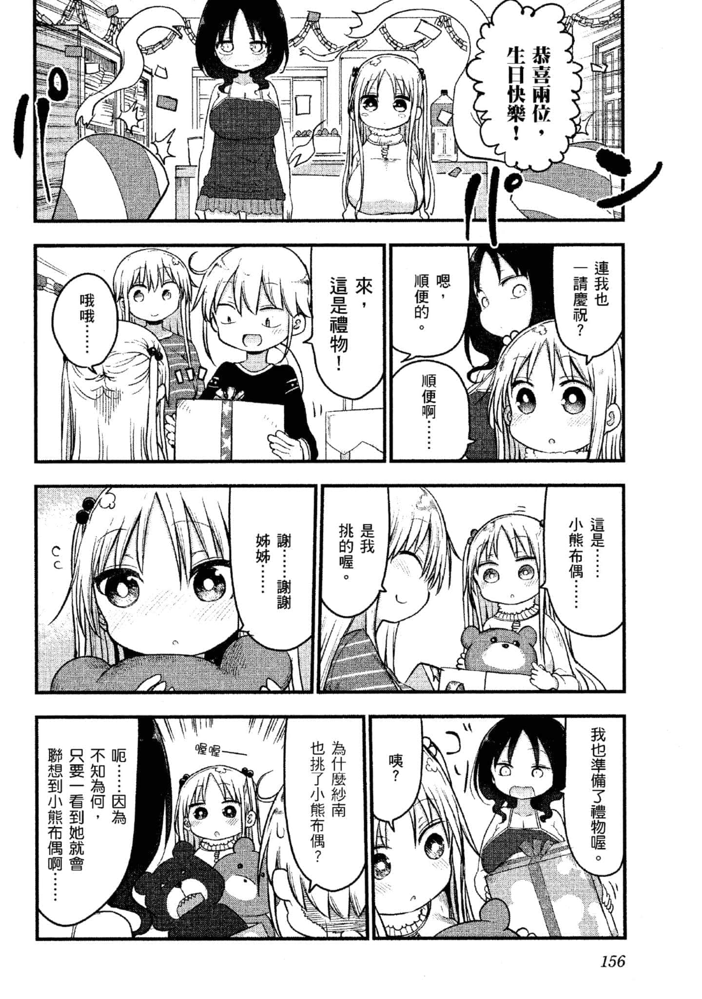 Page 157