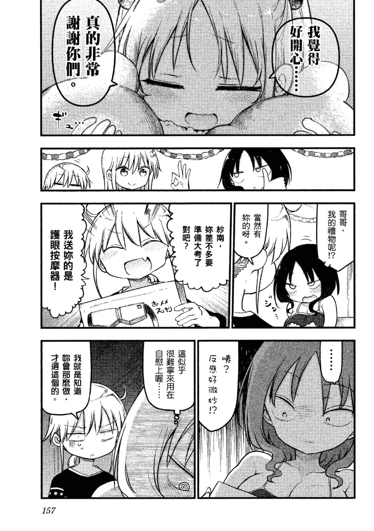 Page 158