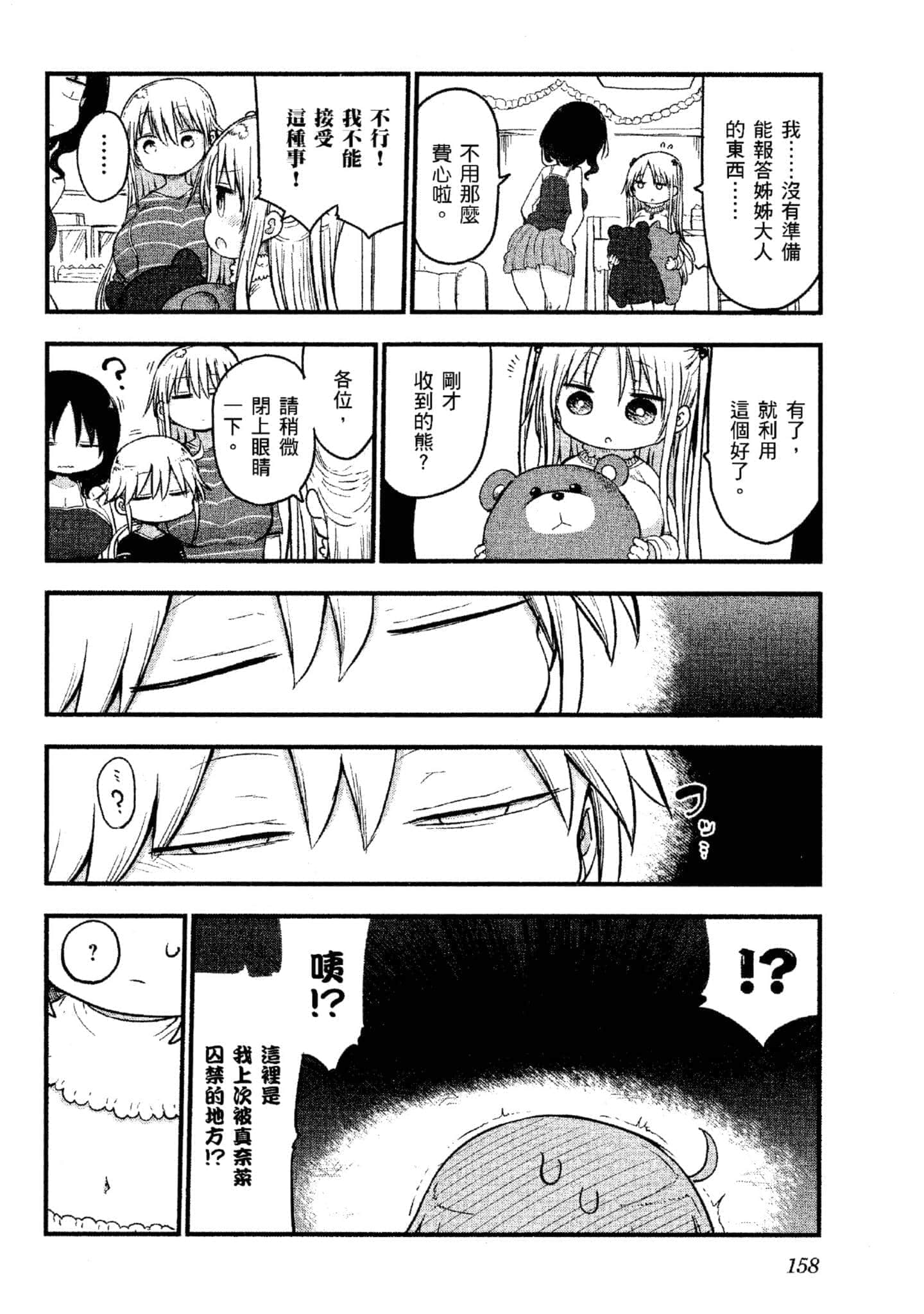 Page 159