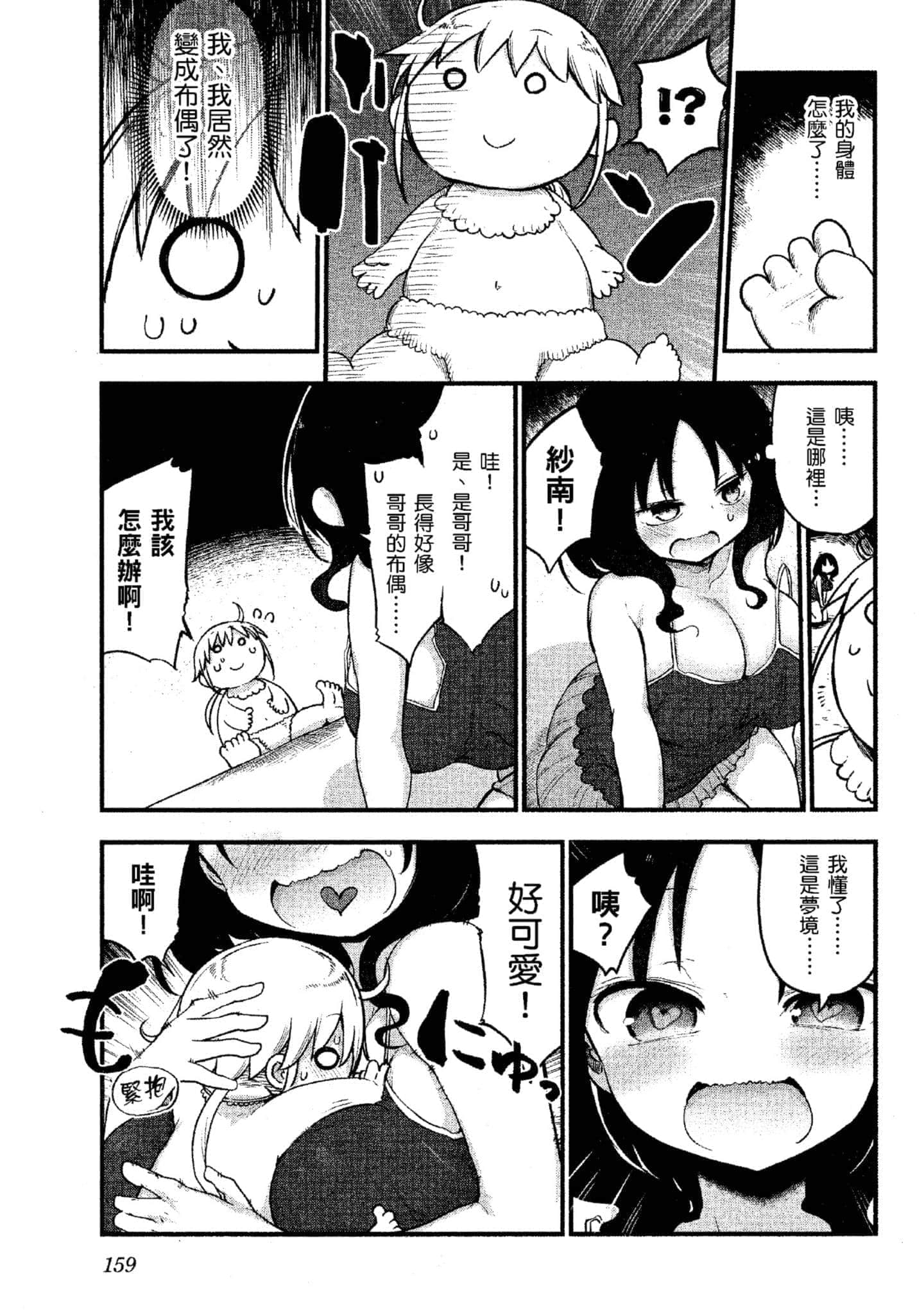 Page 160