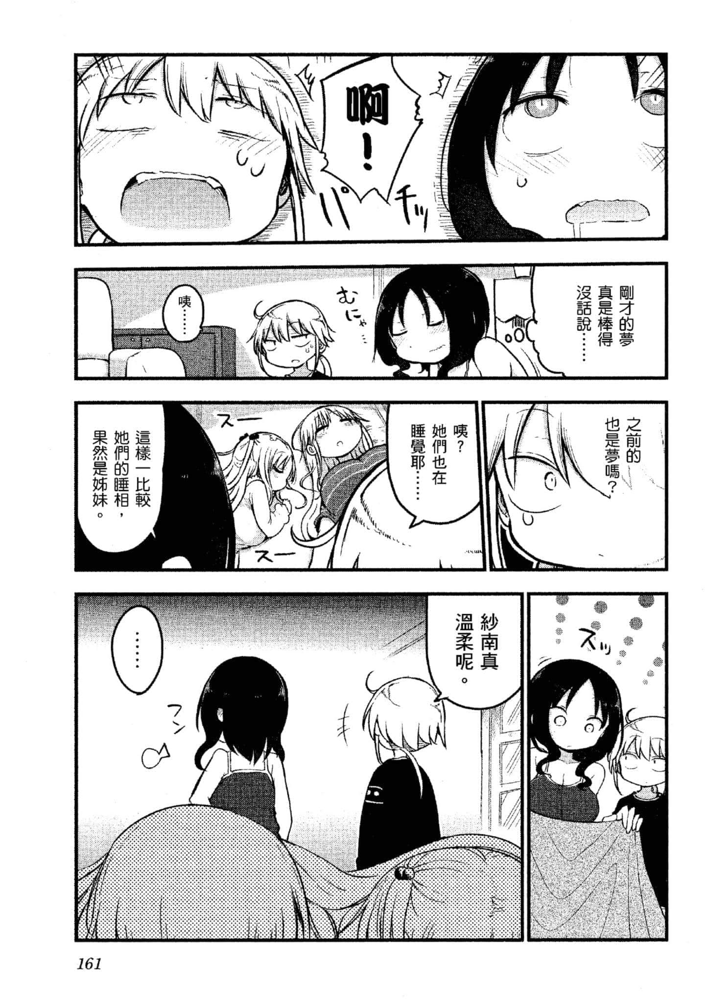 Page 162