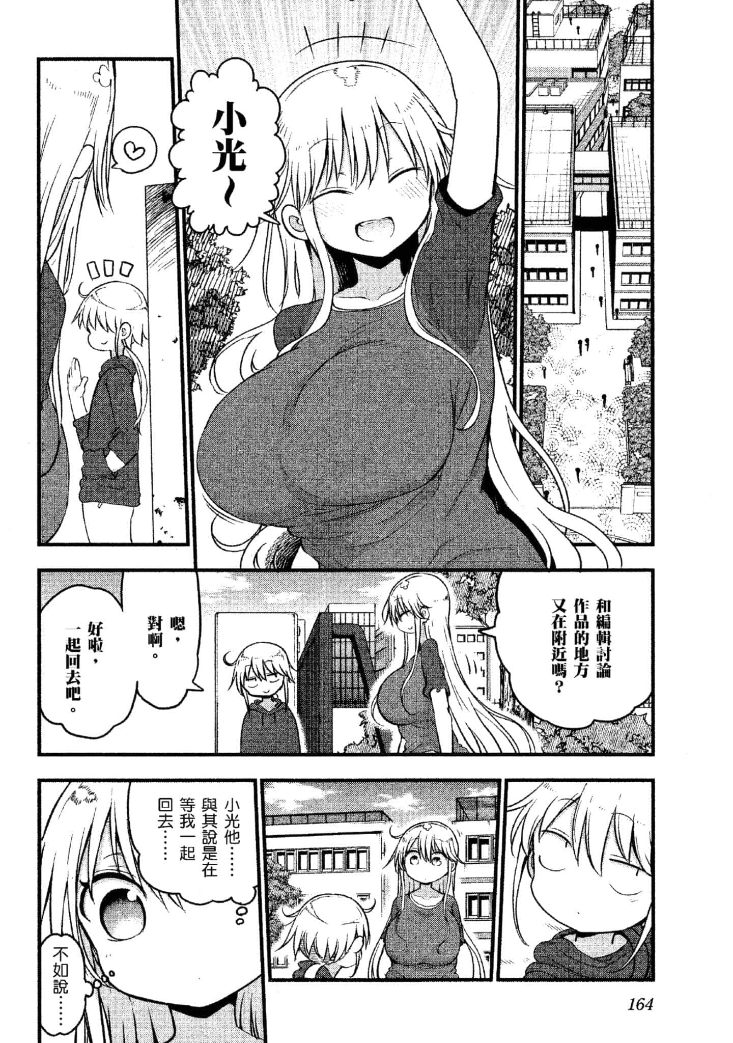 Page 165