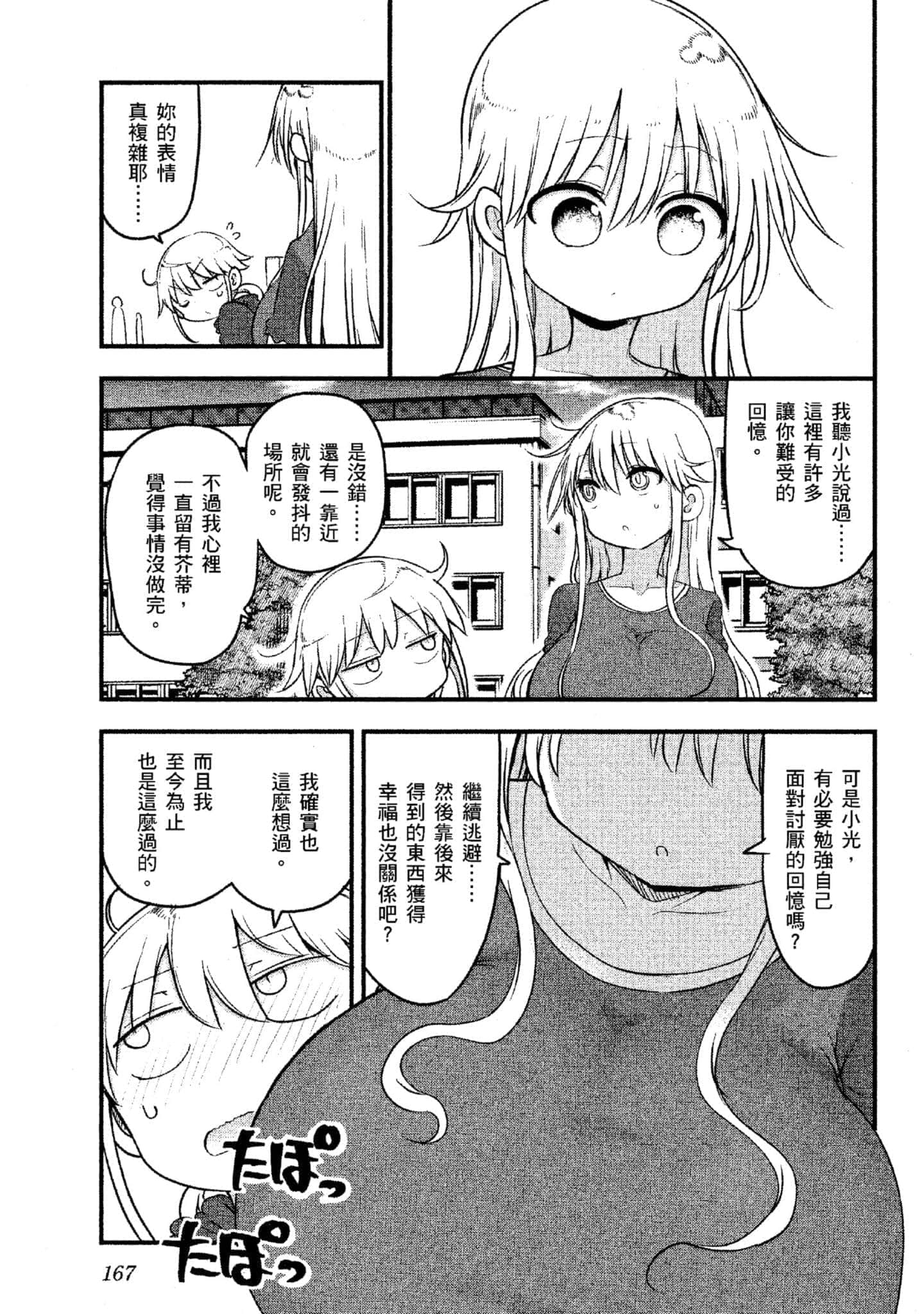 Page 168