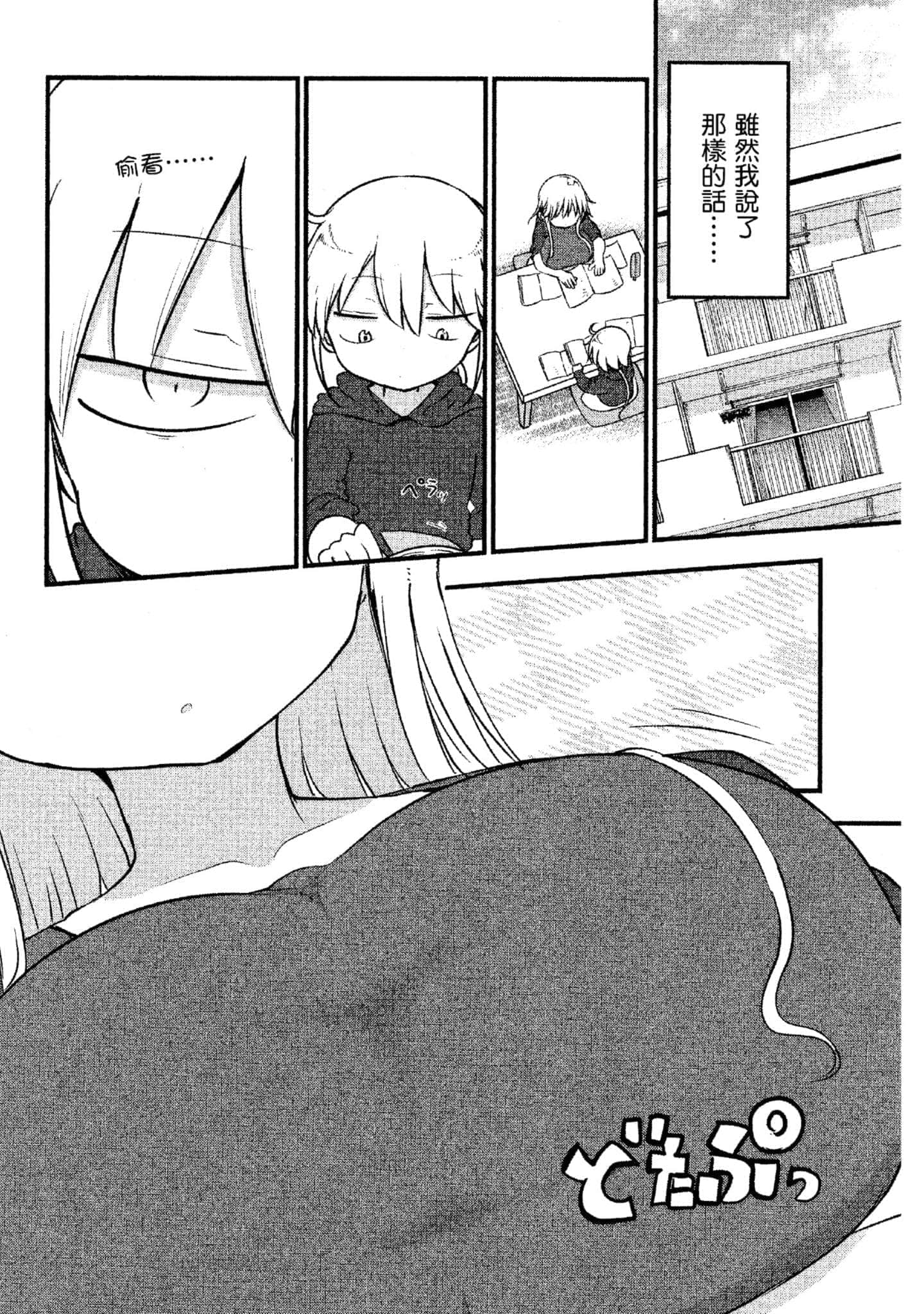Page 171