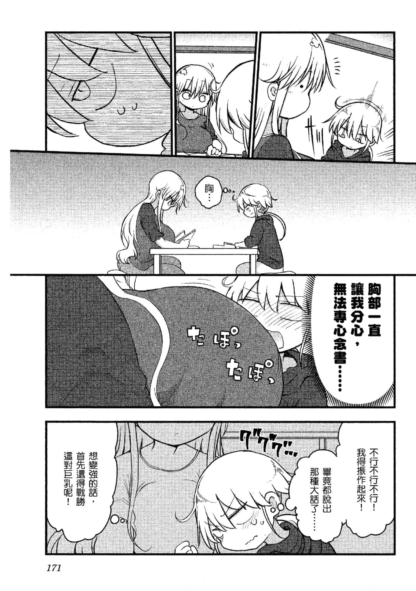 Page 172