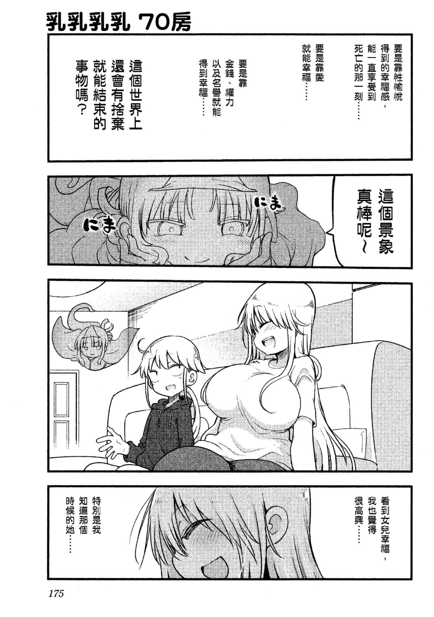 Page 176