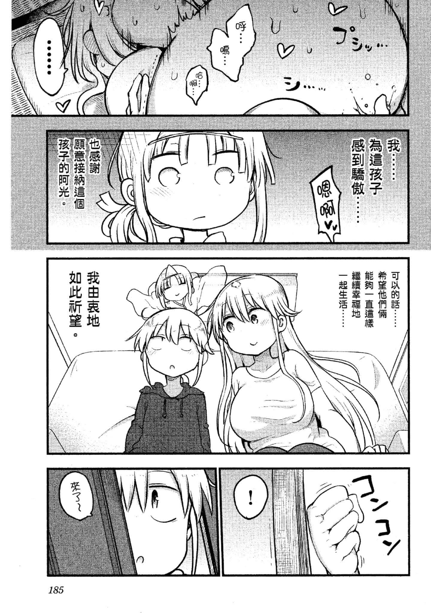 Page 186
