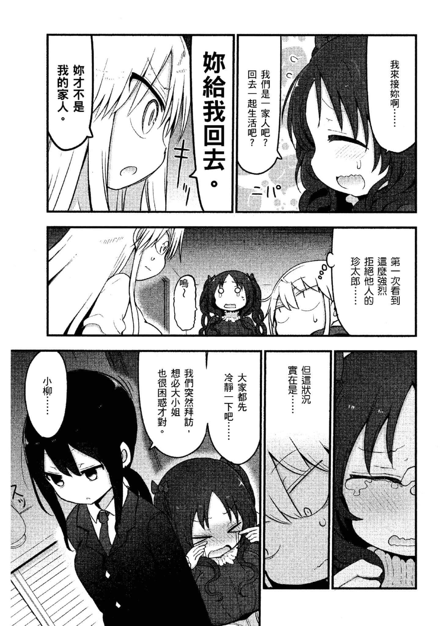 Page 190