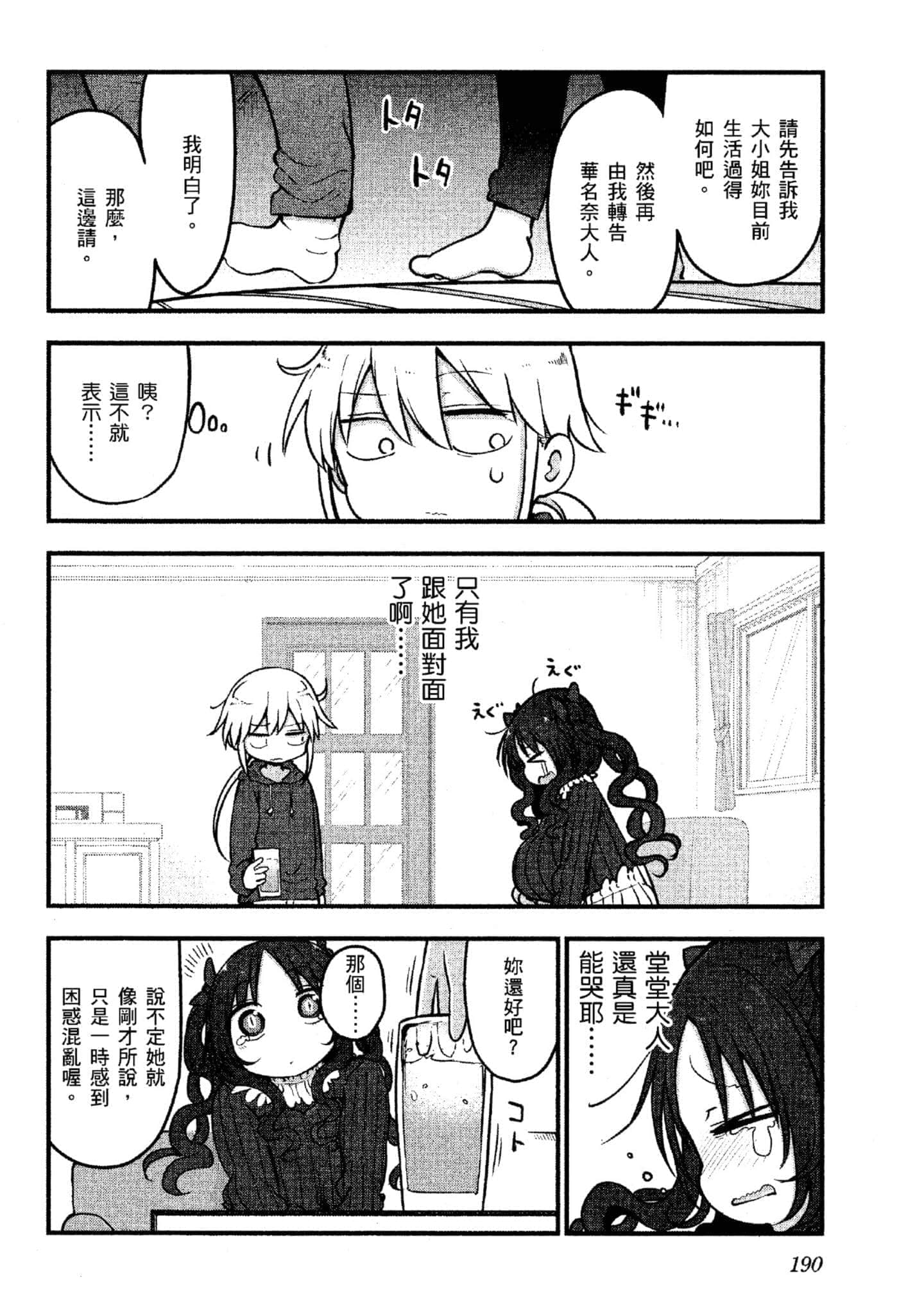 Page 191