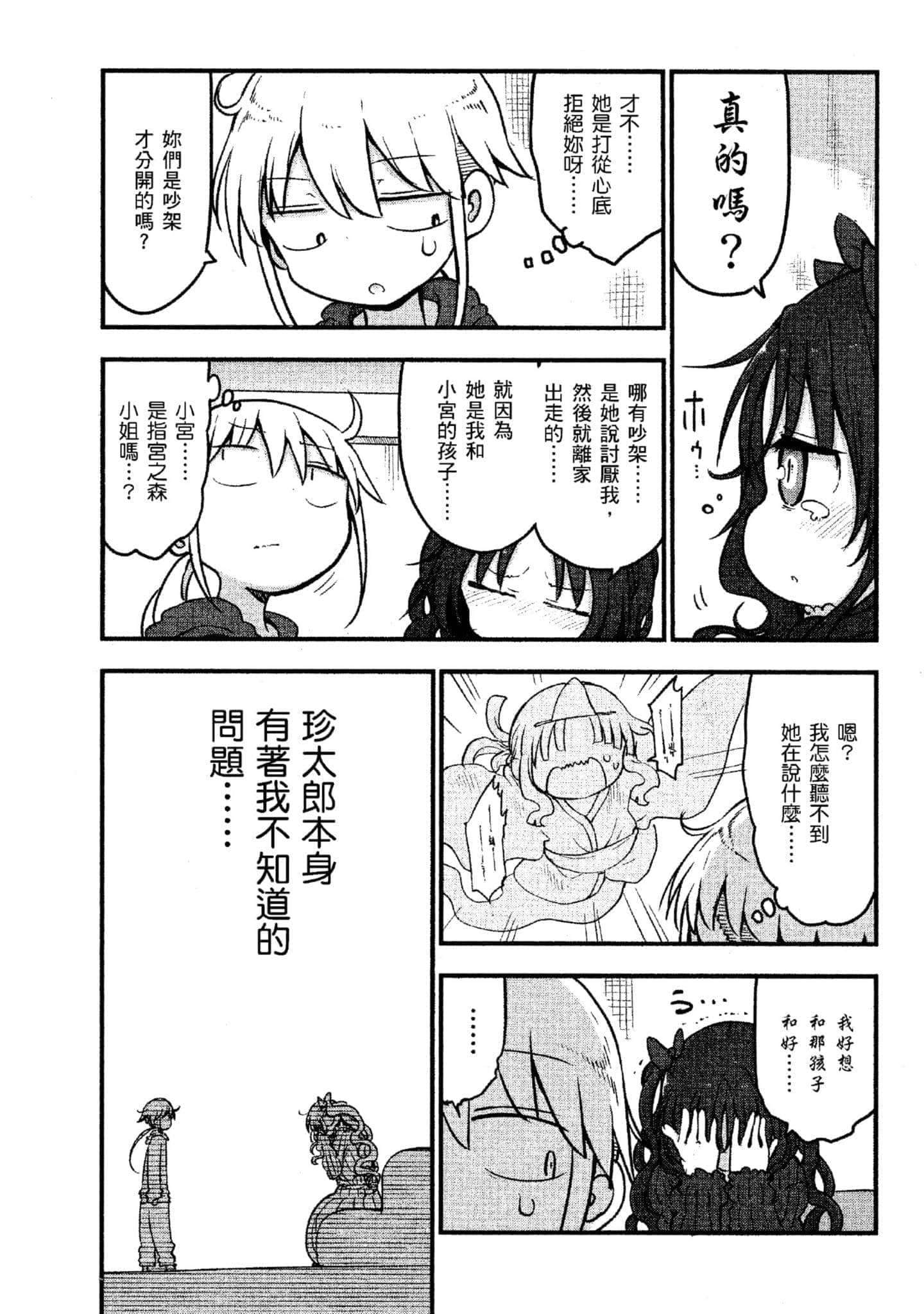 Page 192