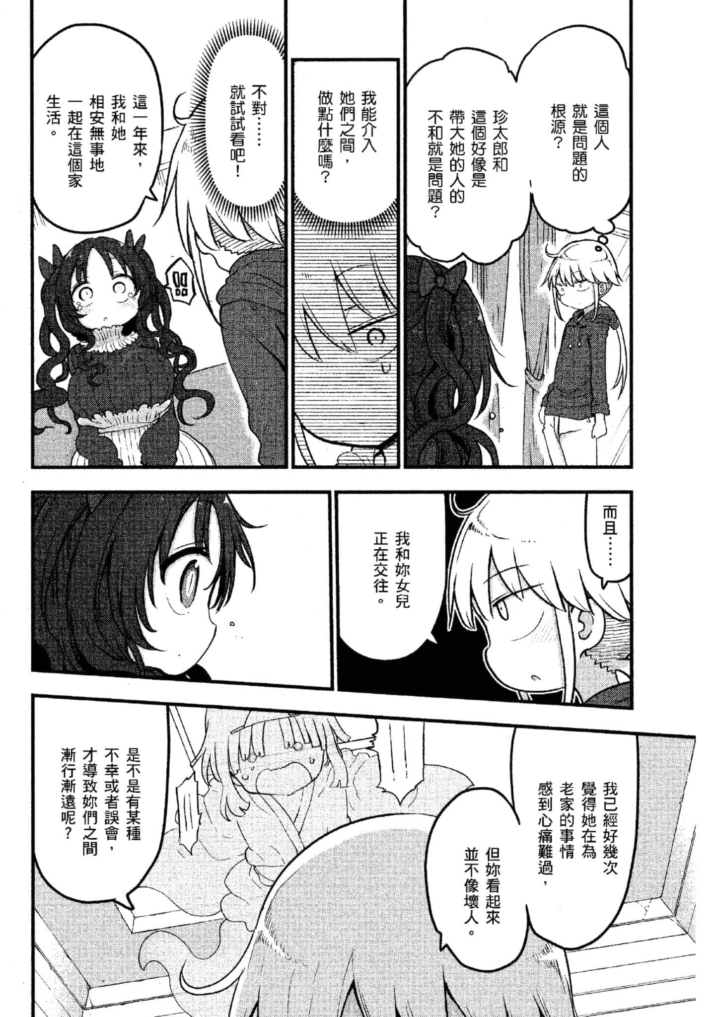 Page 193