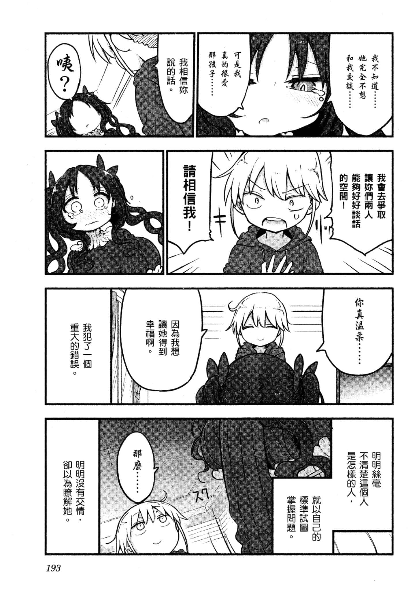Page 194