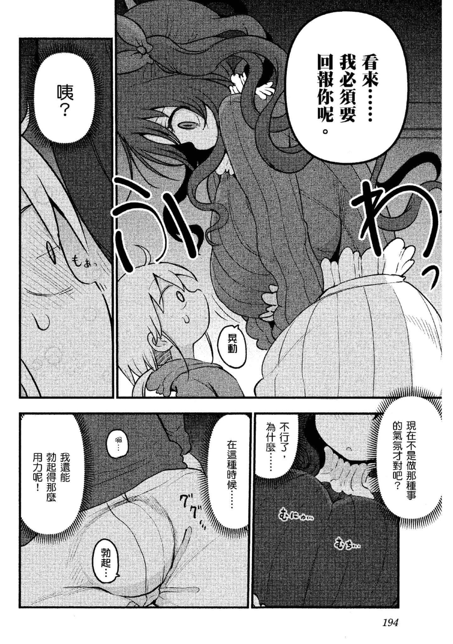 Page 195