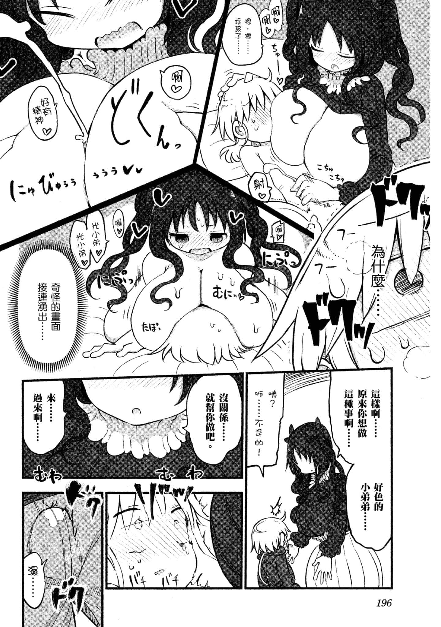 Page 197