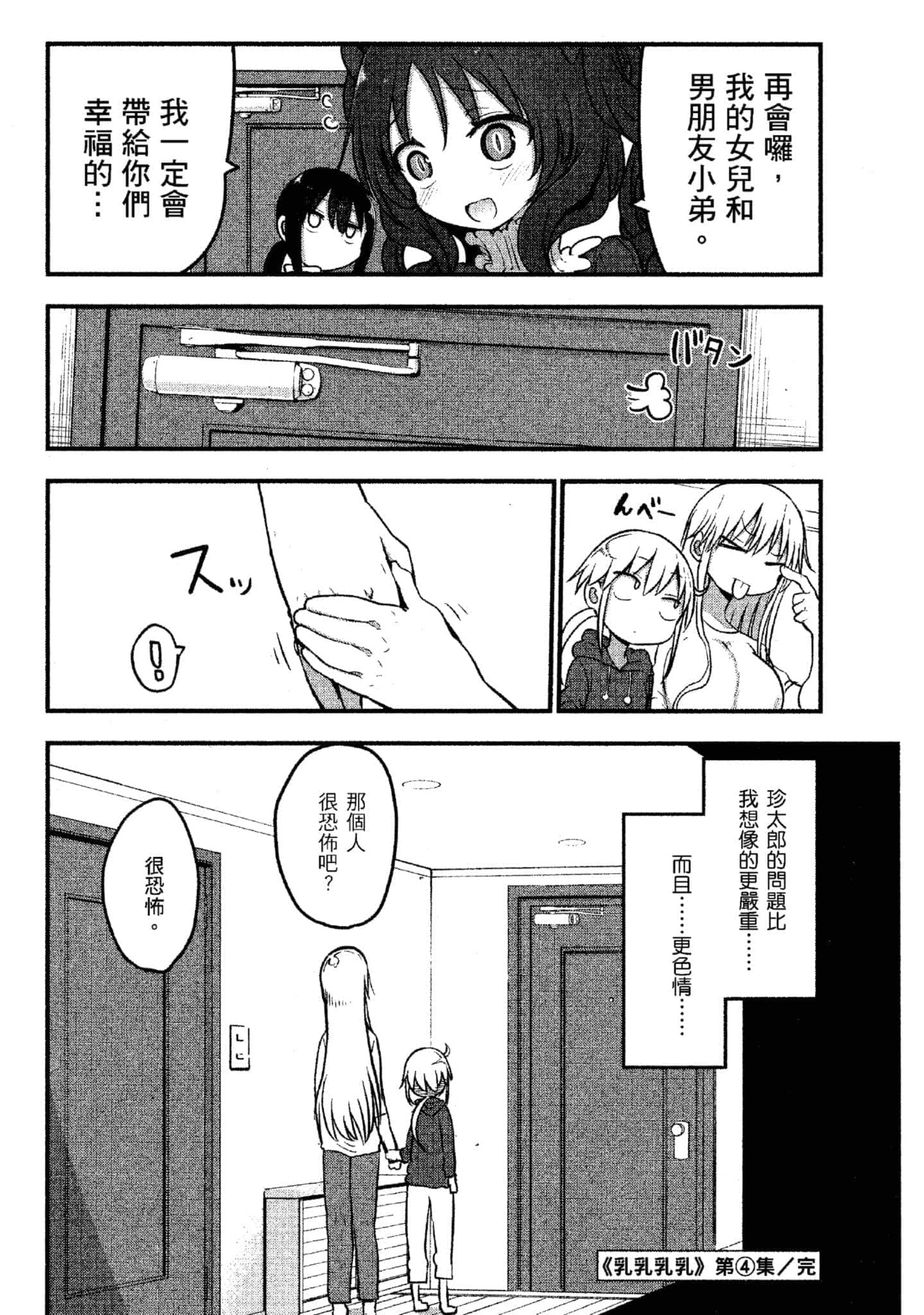 Page 199