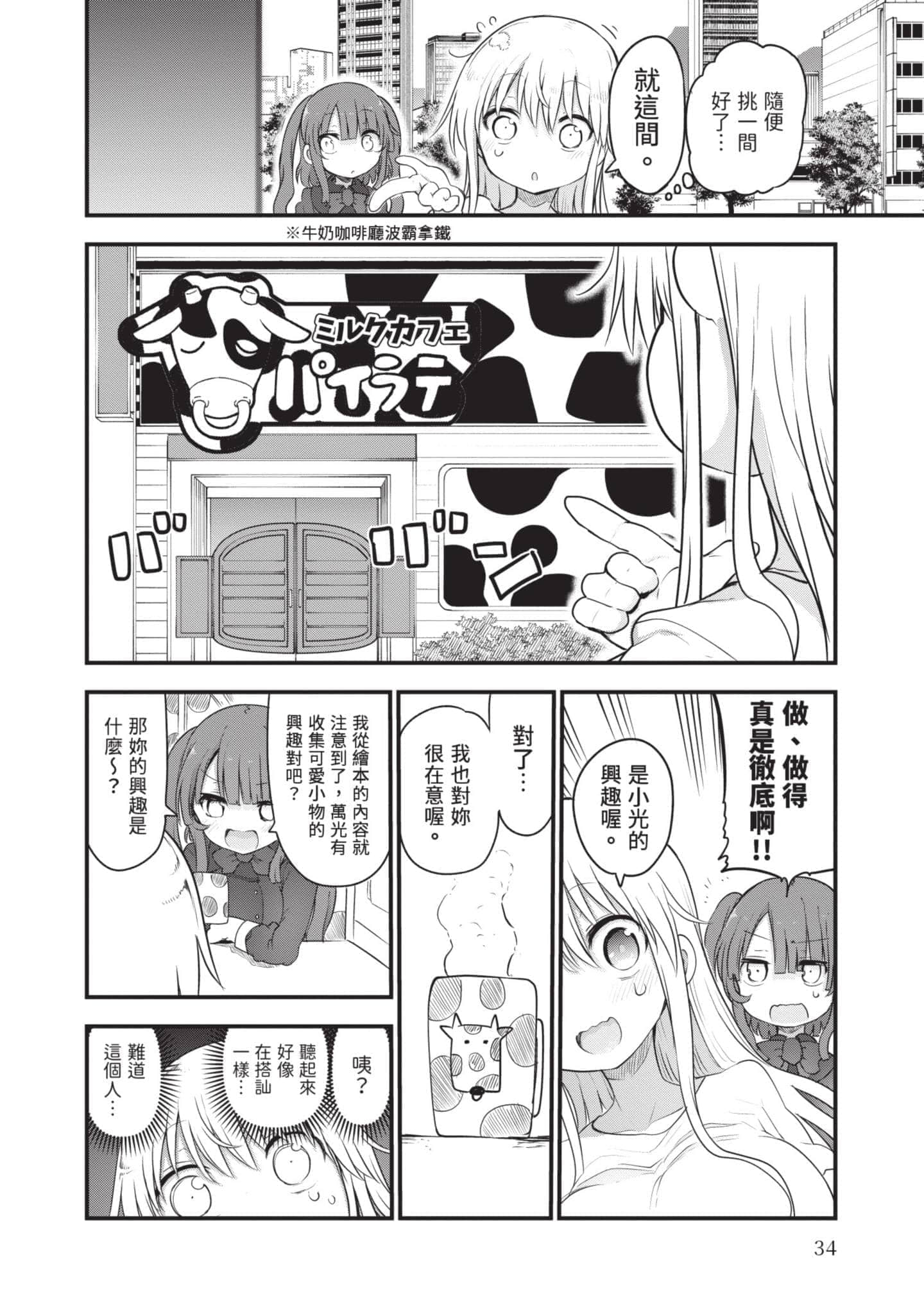 Page 35