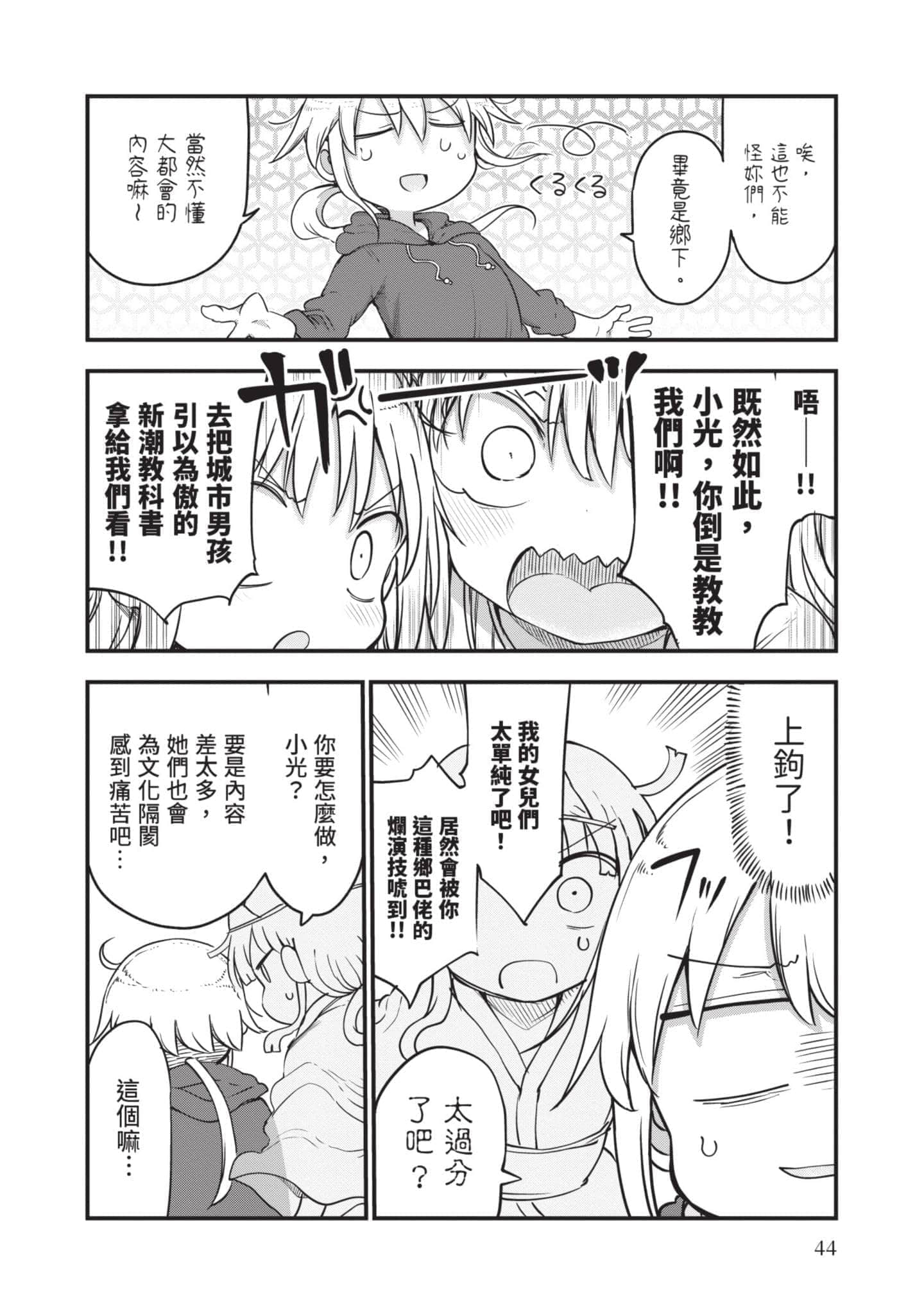 Page 45