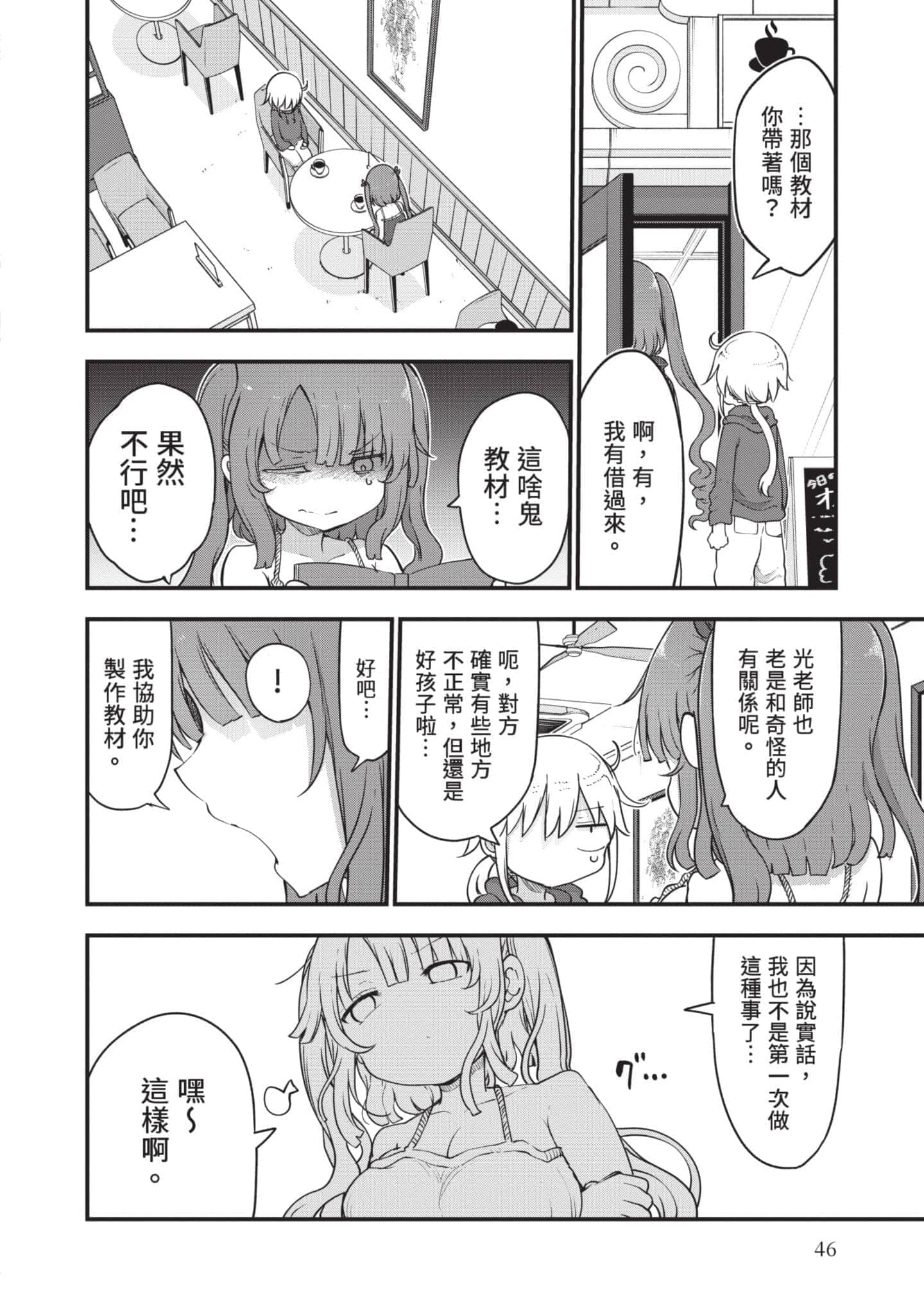 Page 47
