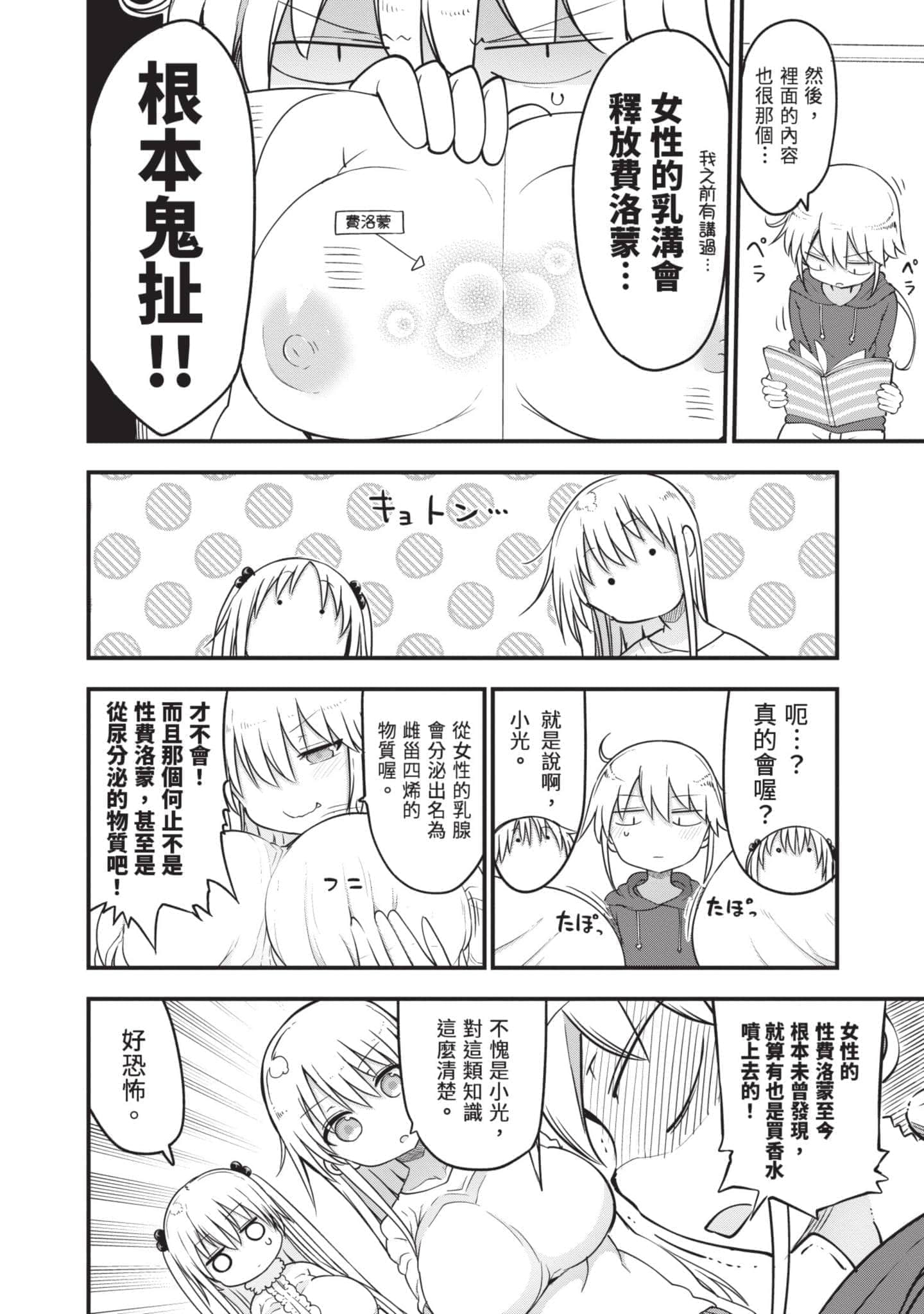 Page 55